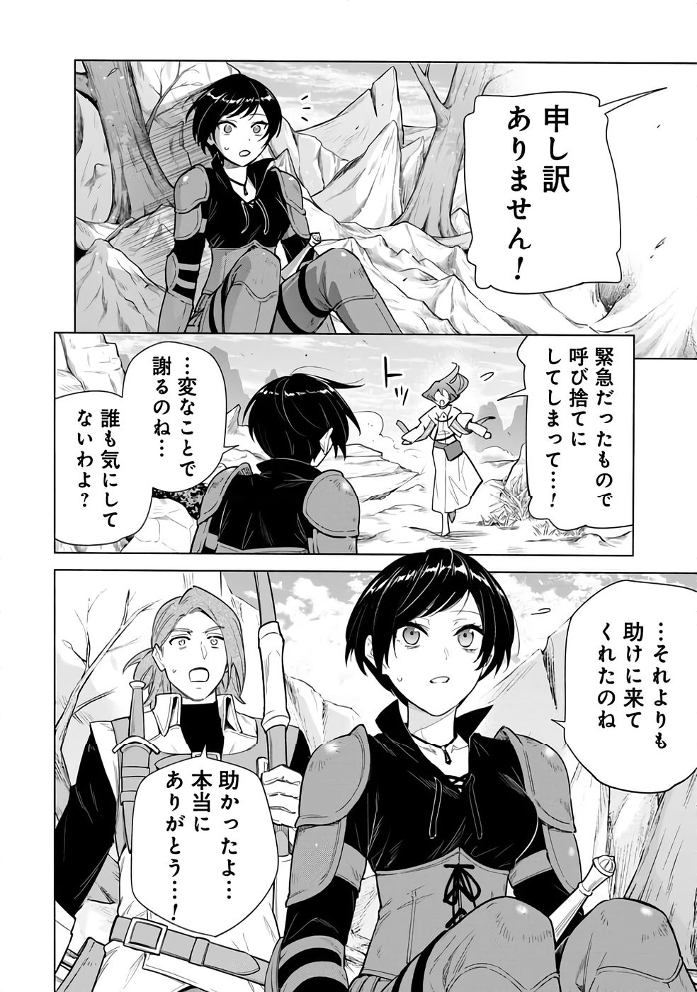 KYUUTEI MADOUSHI MINARAI WO YAMETE, MAHOU ITEM SHOKUNIN NI NARIMASU Chap 24 - Pic 26