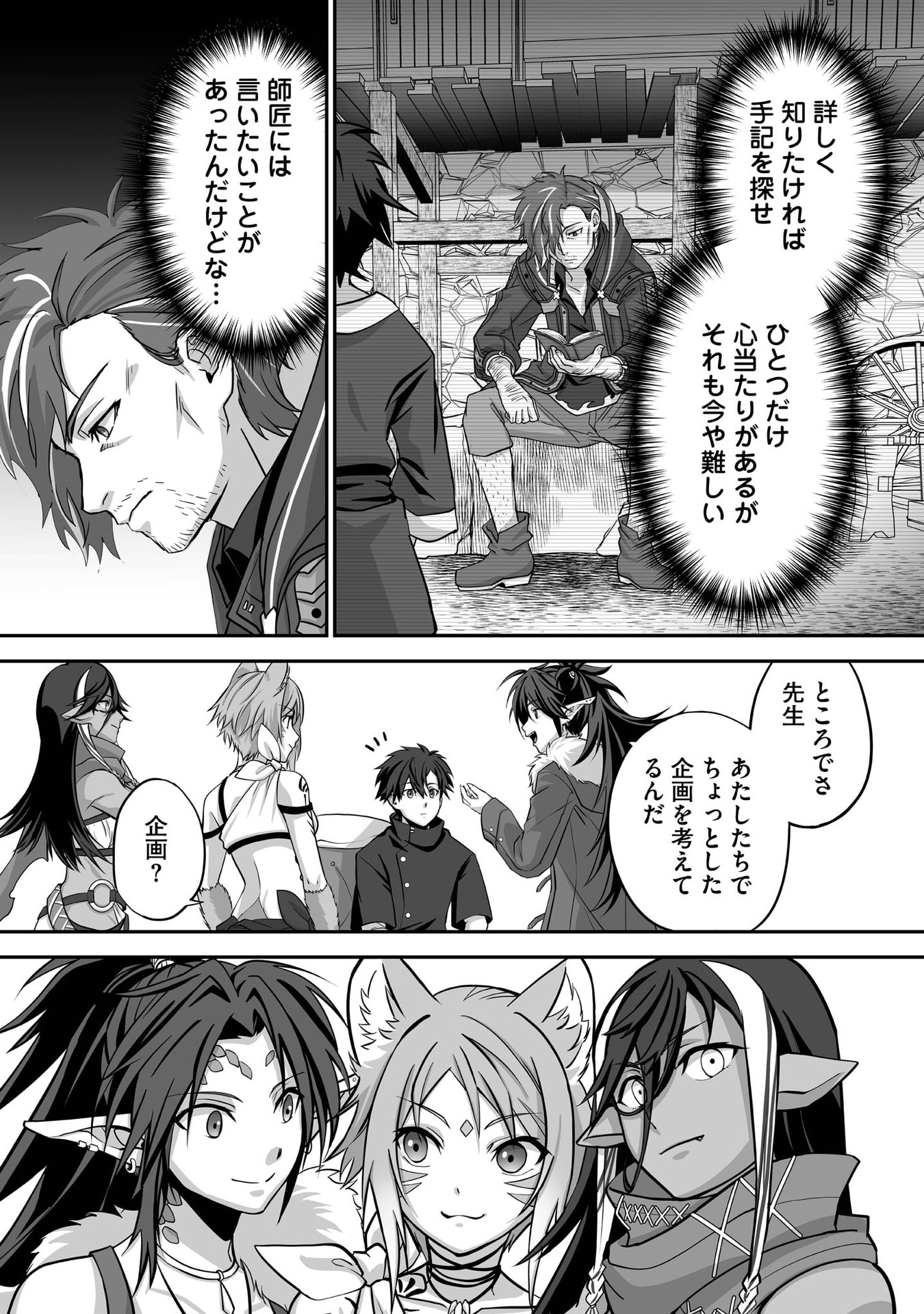 ISSHUN DE CHIRYOU SHITEITA NO NI YAKUTATAZU TO TSUIHOU SARETA TENSAI CHIYUSHI, YAMI HEALER TOSHITE TANOSHIKU IKIRU Chap 28 - Pic 11