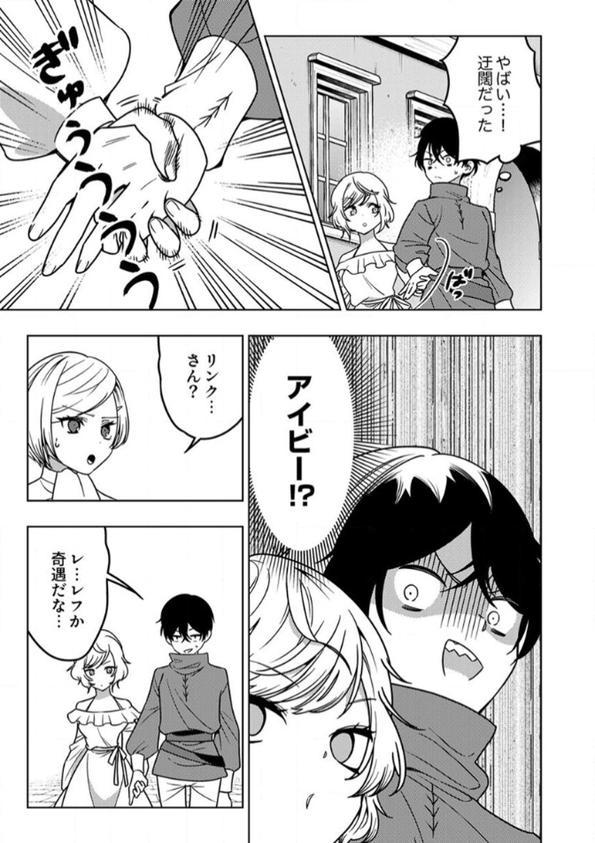TOKI NO ORI: SHI NI MODORI NO REISOU TSUKAI, [COPY] NOURYOKU DE SAIKYOU E TO ITARU Chapter 10 - Page 29