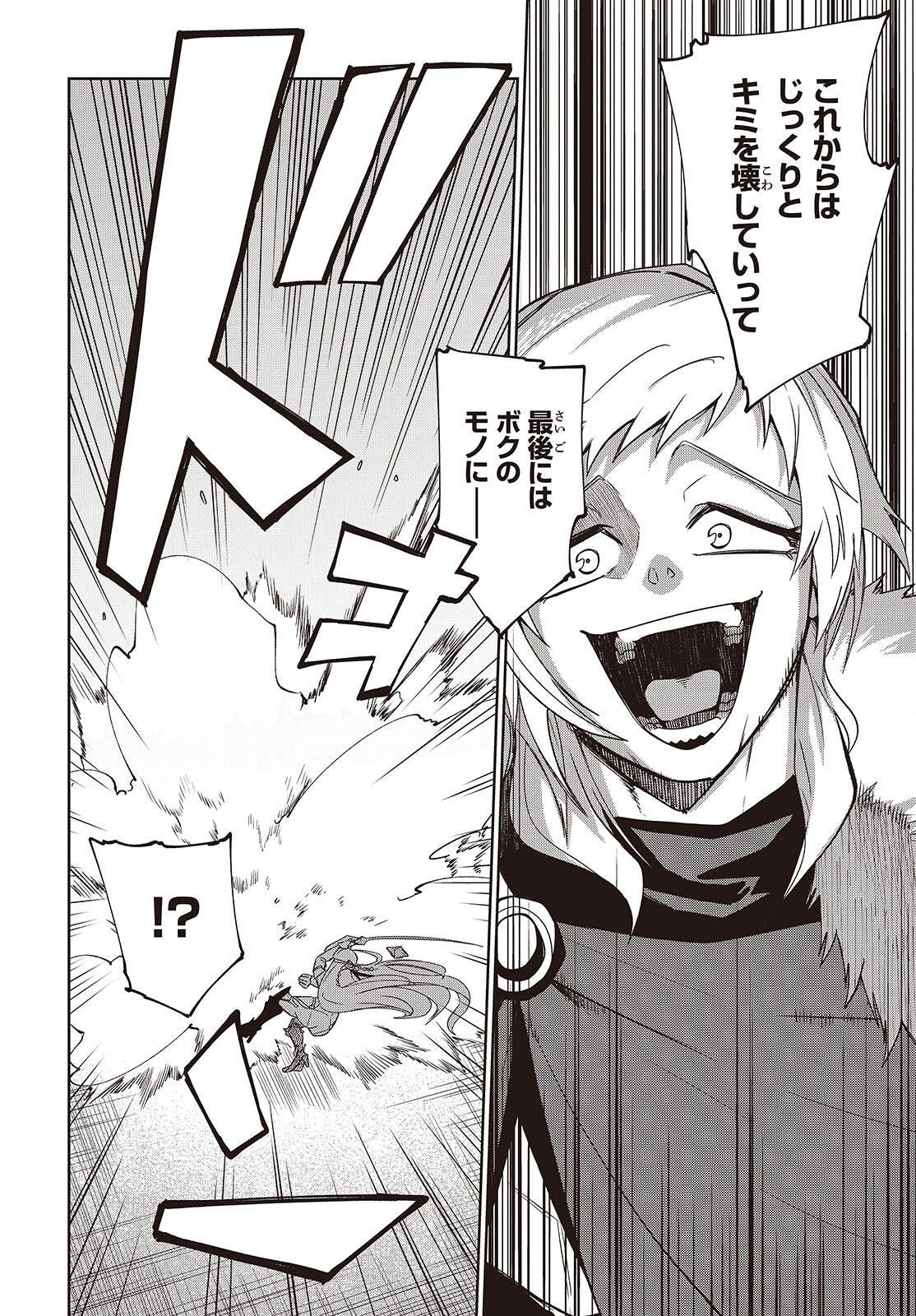 MAMONO KURAI: RANKING SAIKAI NO BOUKENSHA WA MAMONO NO CHIKARA DE SAIKYOU E Chap 17 - Pic 8
