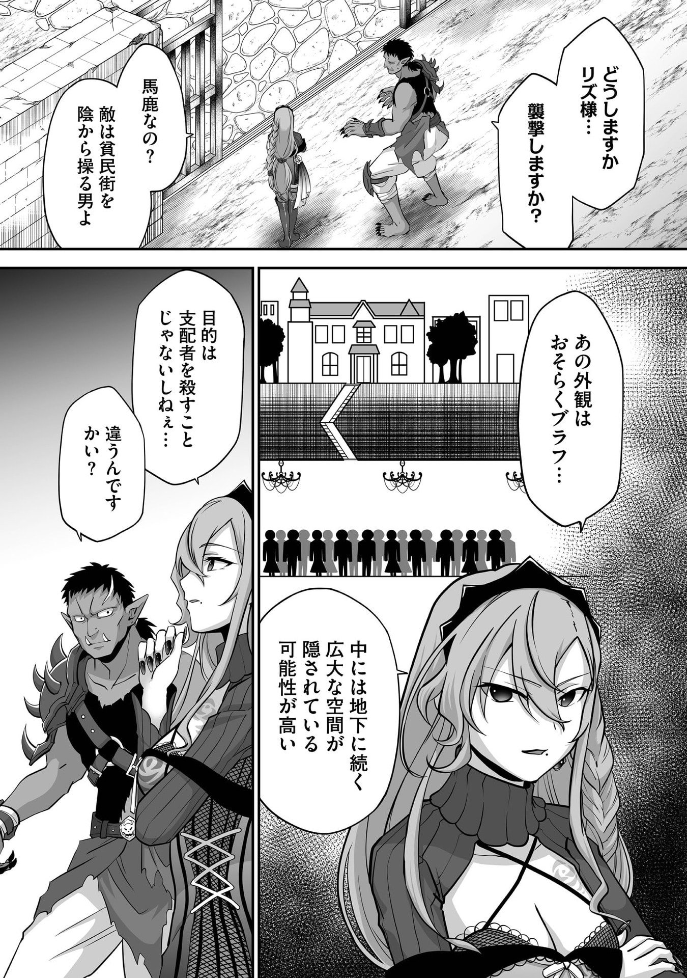 ISSHUN DE CHIRYOU SHITEITA NO NI YAKUTATAZU TO TSUIHOU SARETA TENSAI CHIYUSHI, YAMI HEALER TOSHITE TANOSHIKU IKIRU Chap 30 - Pic 10