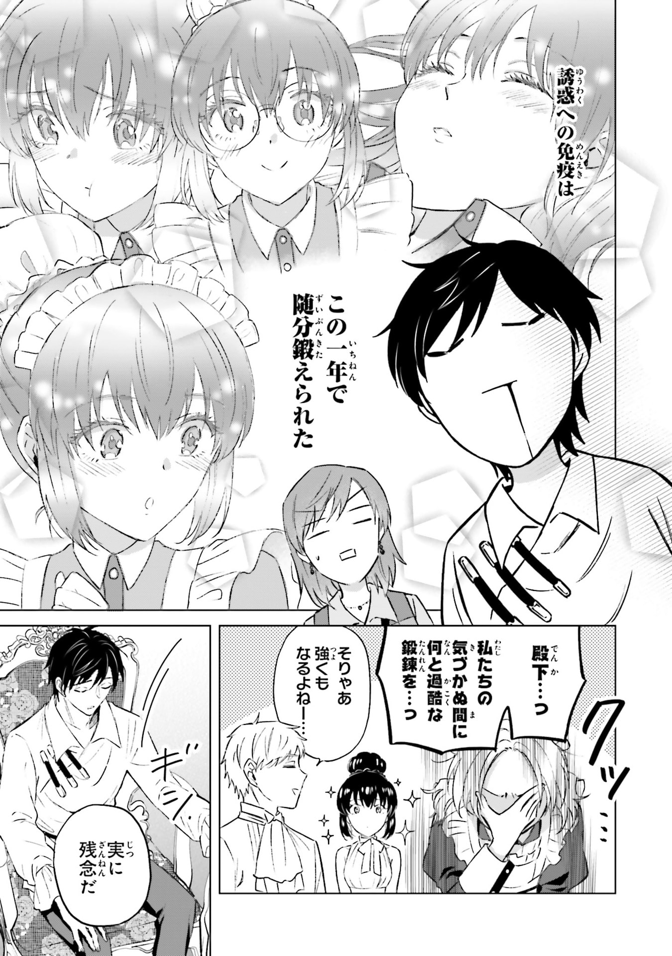 SHABA NO "FUTSUU" WA MUZUKASHII Chapter 63 page 5 - nihonkuni.com