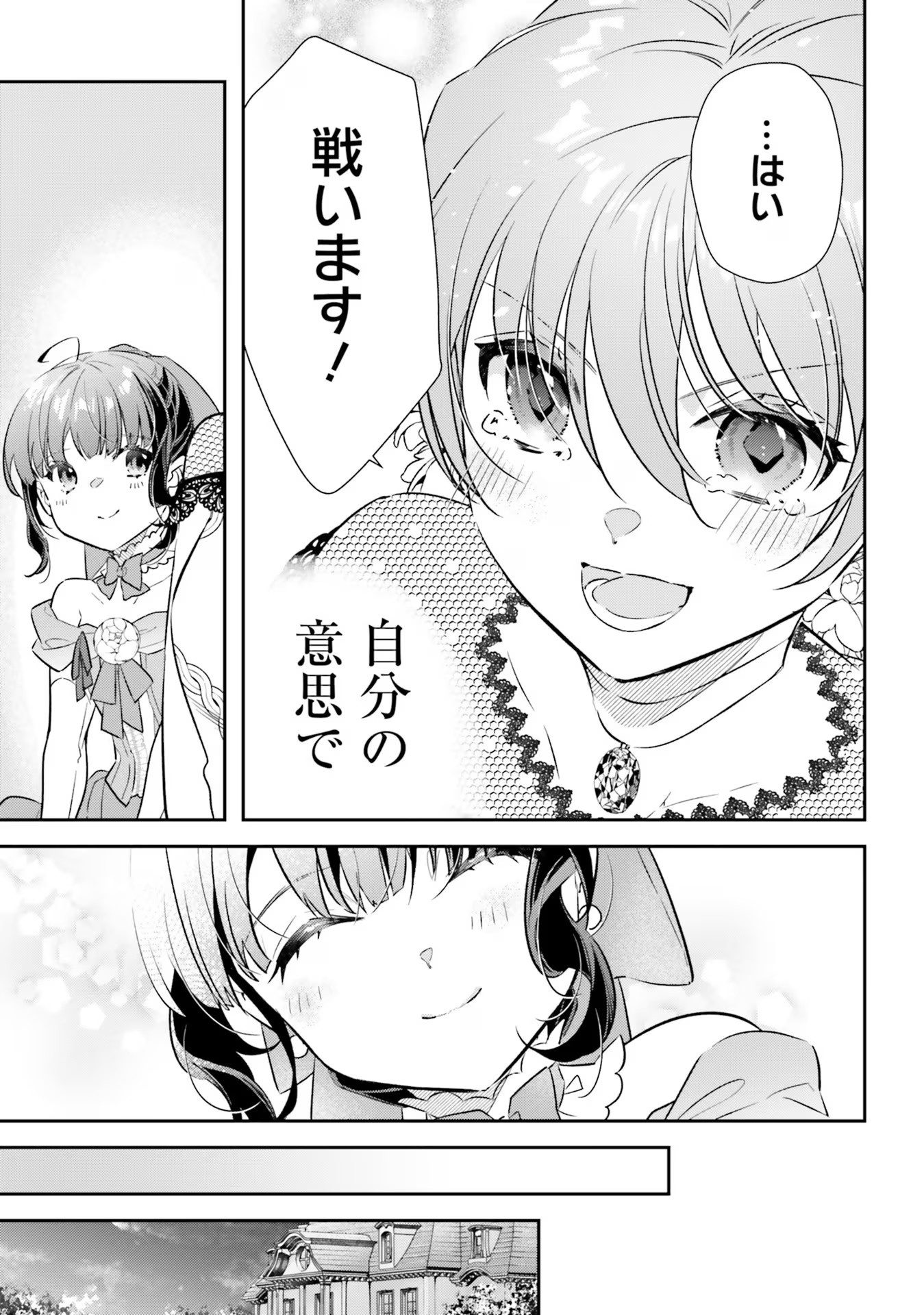 TENSEI REIJOU WA BOUKENSHA O KOKOROZASU - RAW Chapter 20 page 11 - nihonkuni.com