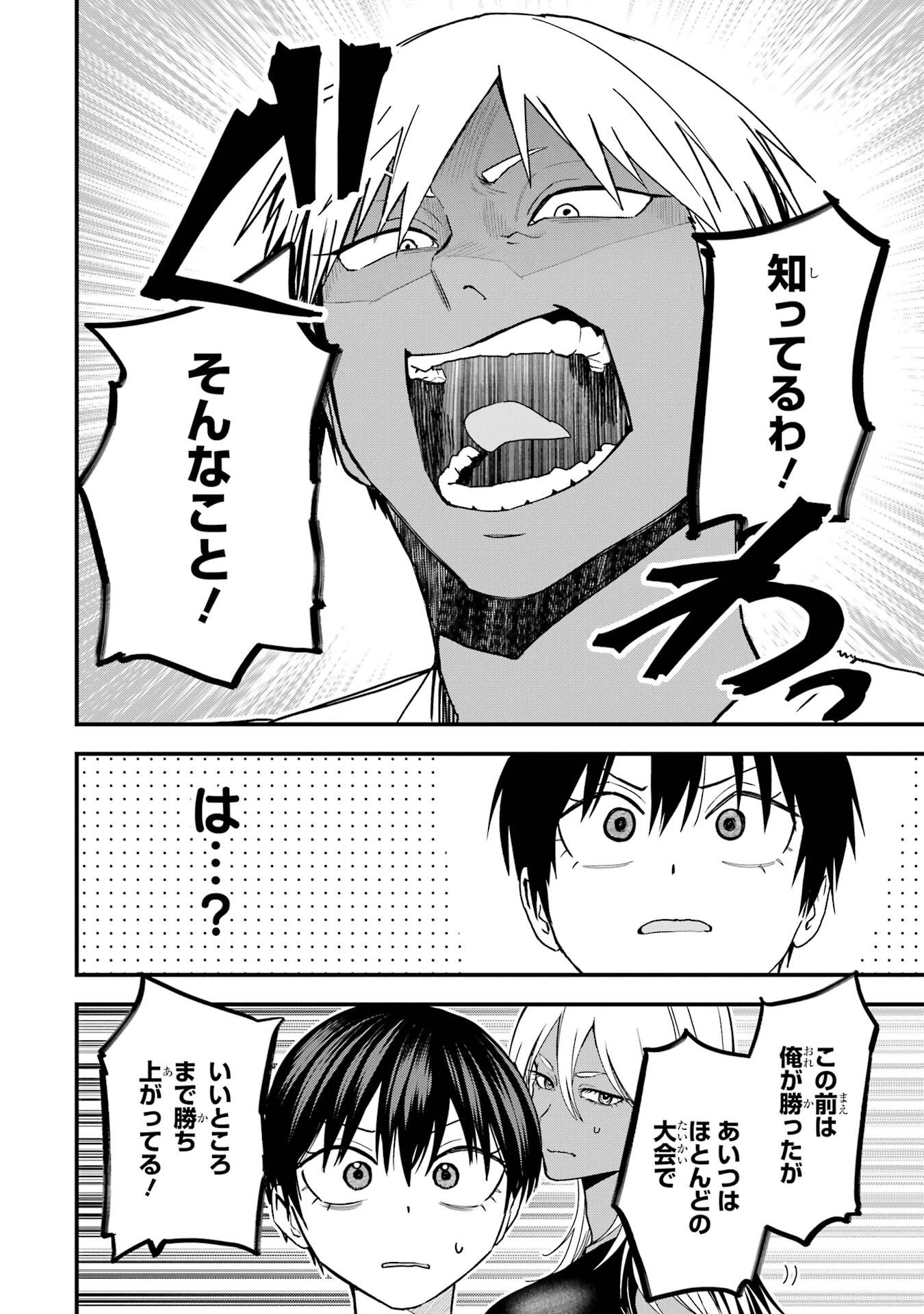 BOYISH KANOJO GA KAWAI-SUGIRU Chap 31 - Pic 4