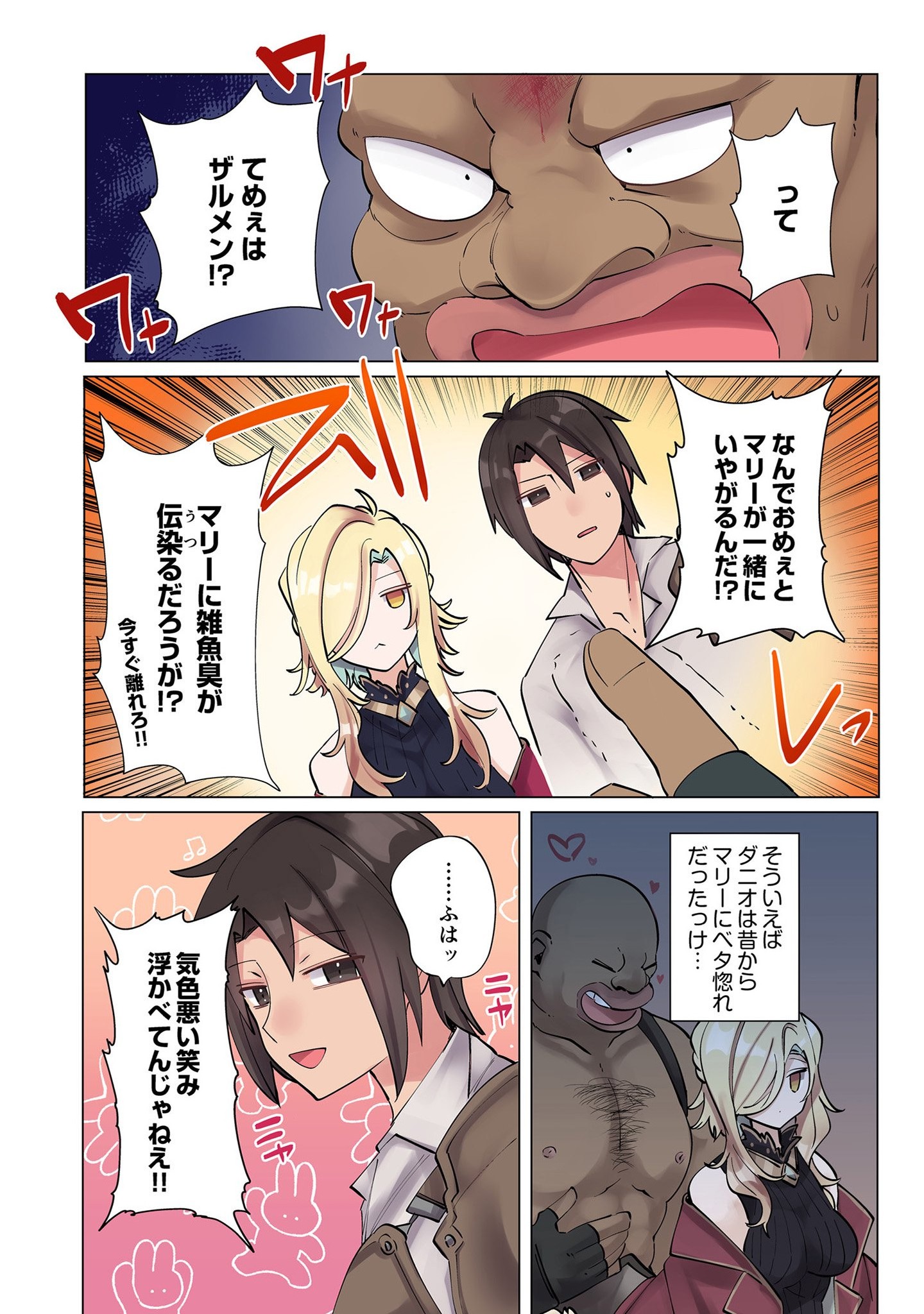 ORE NO LEVEL UP GA OKASHII! - DEKIRU OTOKO NO ISEKAI TENSE Chapter 6 page 12 - nihonkuni.com