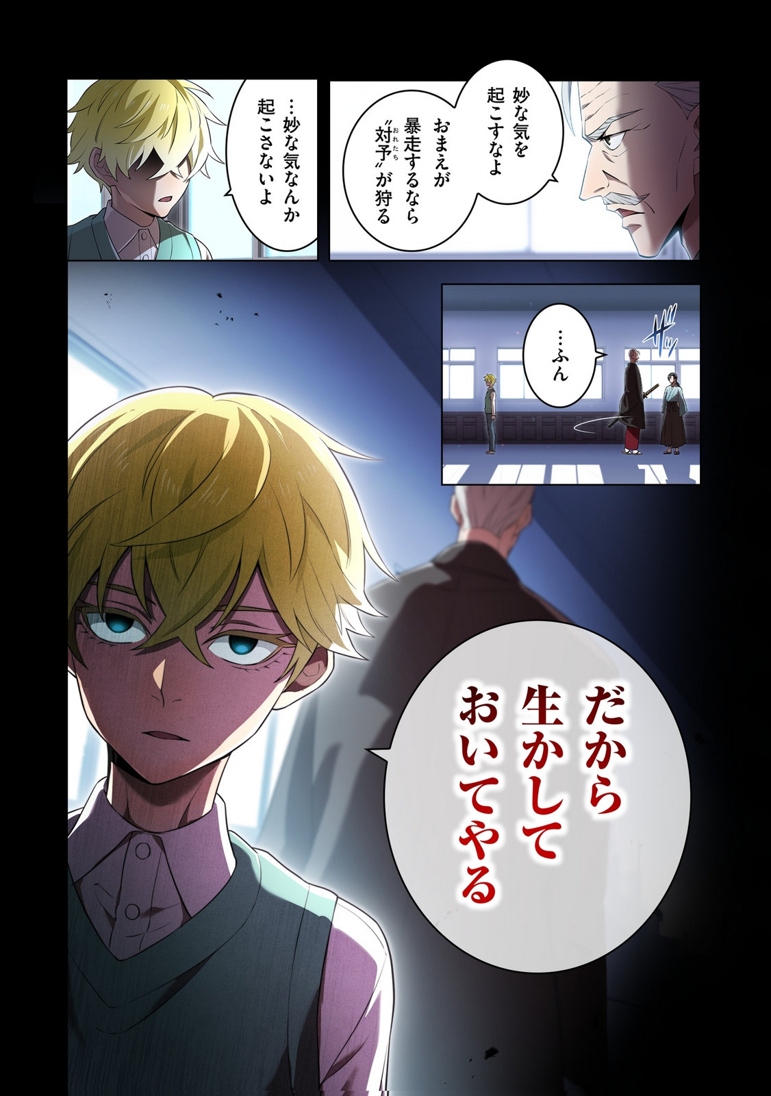 ORE DAKE SAIKYOU CHOUETSUSHA: ZEN SEKAI NO CHEAT SHISHOU NI MITOMERARETA Chapter 40 page 19 - nihonkuni.com