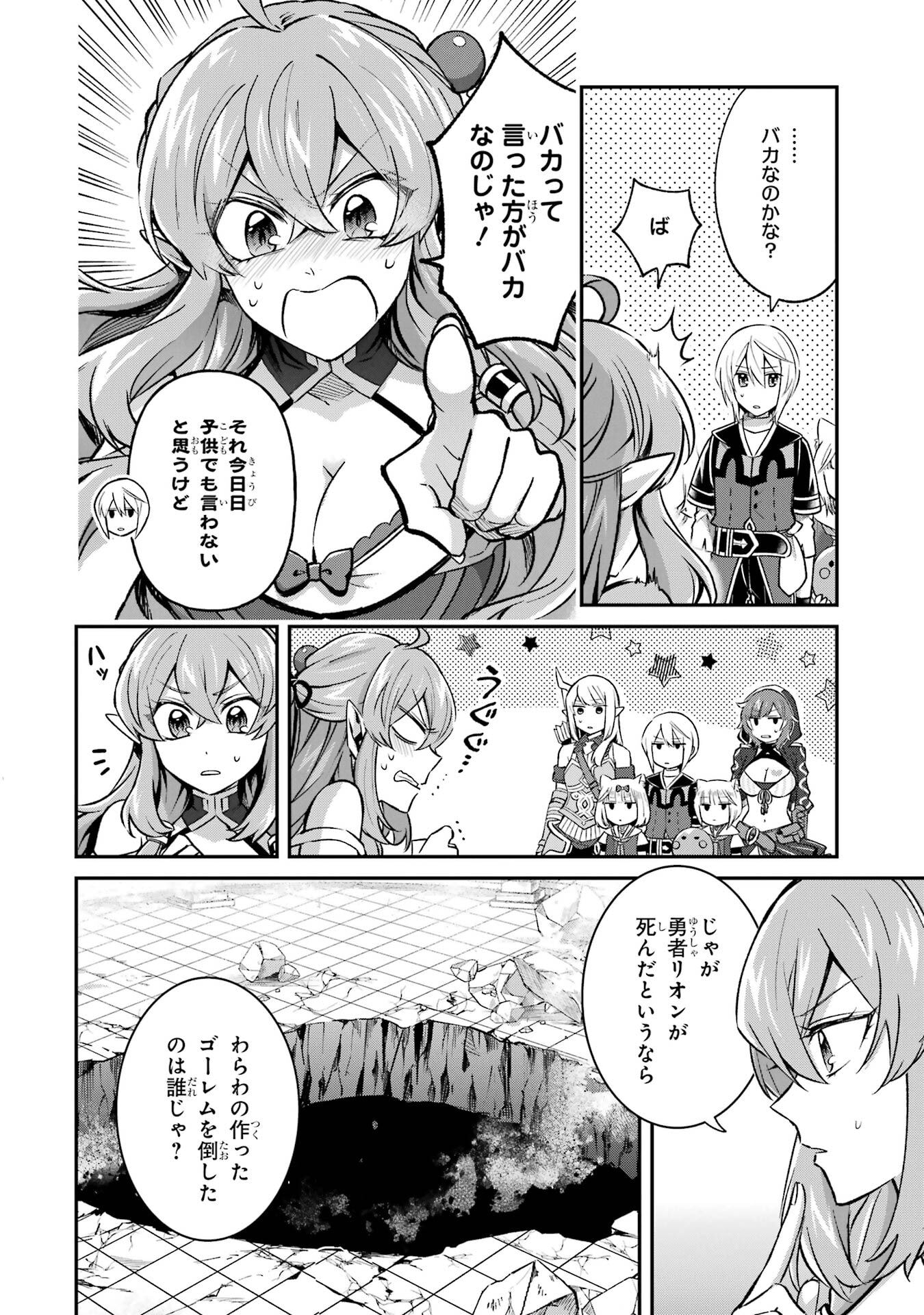 Read TENSEI YUUSHA NO KIMAMA TABI Chapter 27 [High Quality / Full] - Page 12 - nicomanga.net