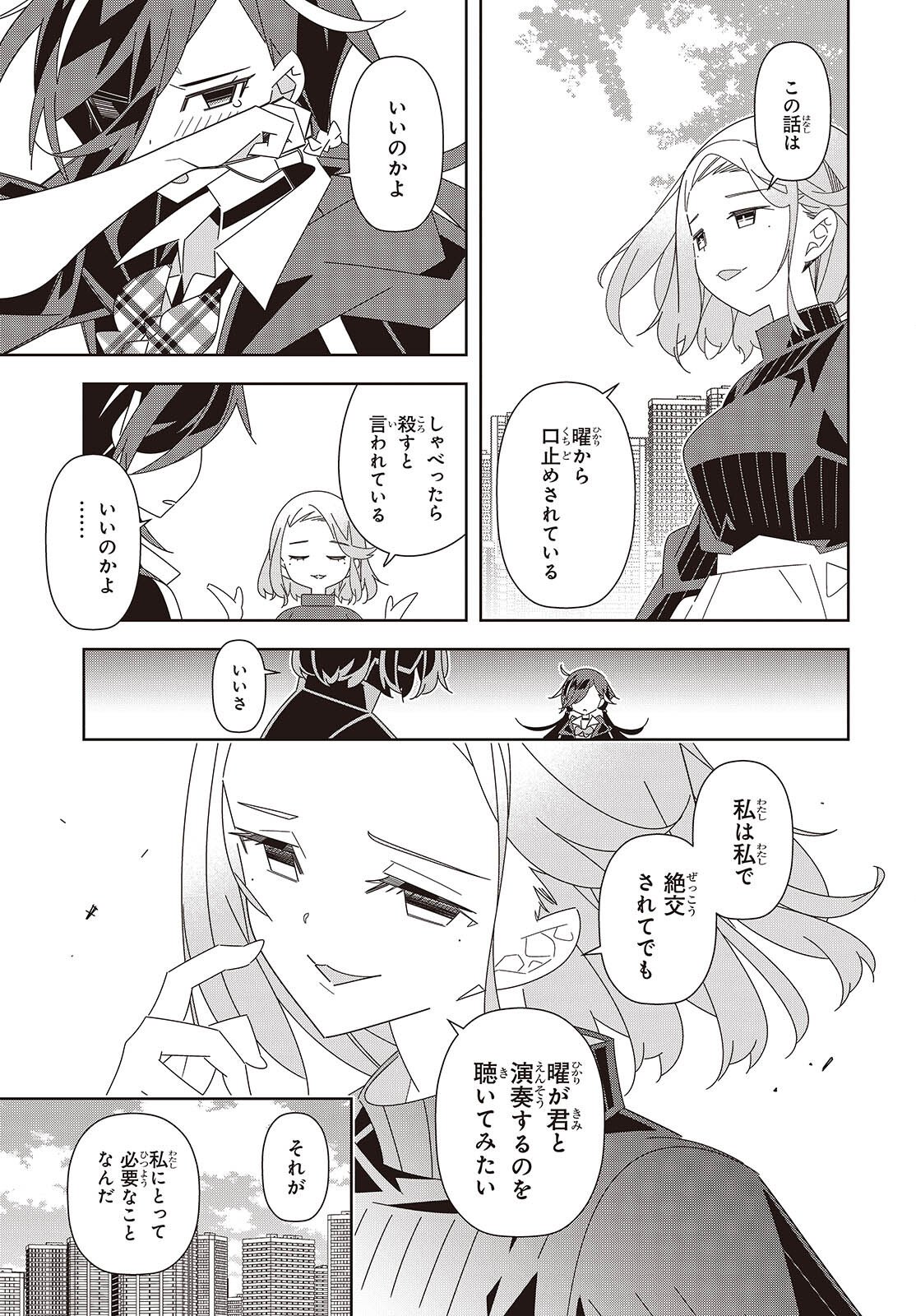 Read SUISEI, ROCK YOU Chapter 2 [High Quality / Full] - Page 25 - nicomanga.com