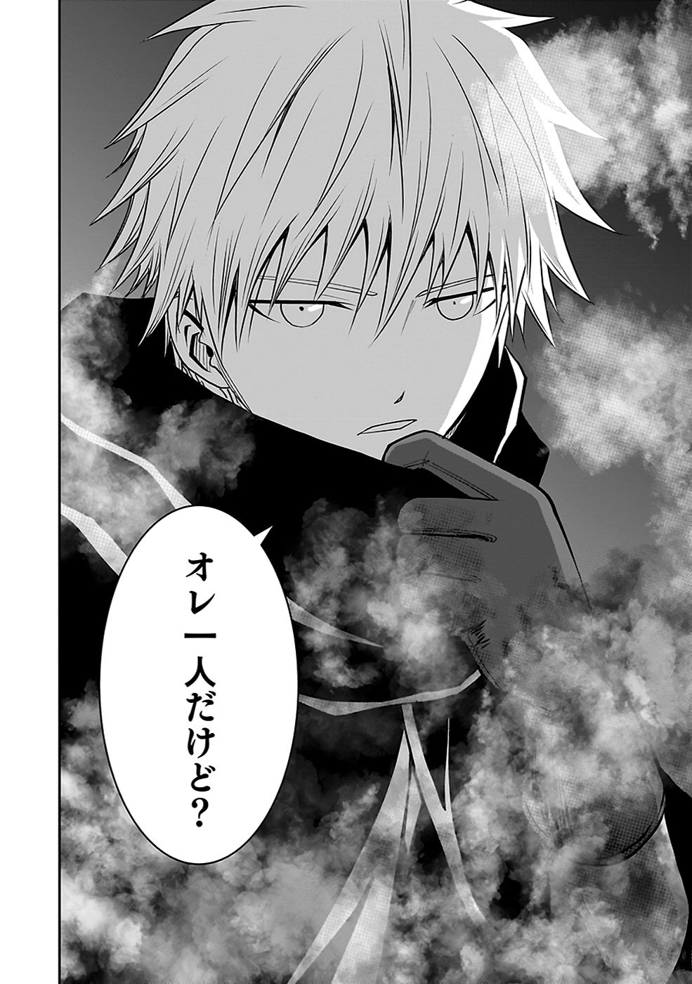 (DOKUSATSUSARETA) SEKAI MUSOU NO DOKU MAHOUTSUKAI Chapter 19 page 24 - nihonkuni.com