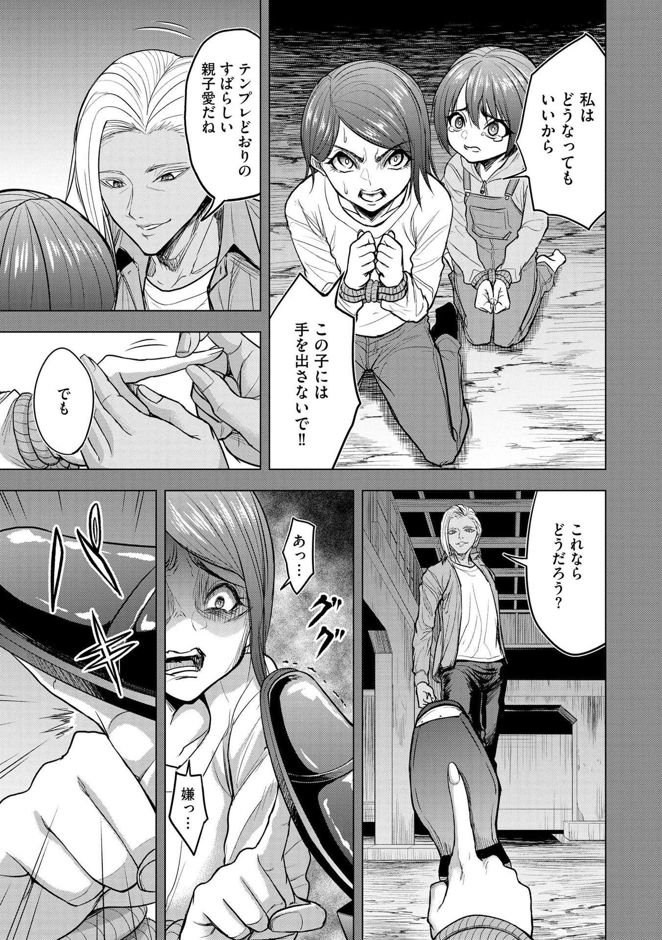 SATSUJIN PIERROT NO SHITSUMON Chapter 10 - Page 7