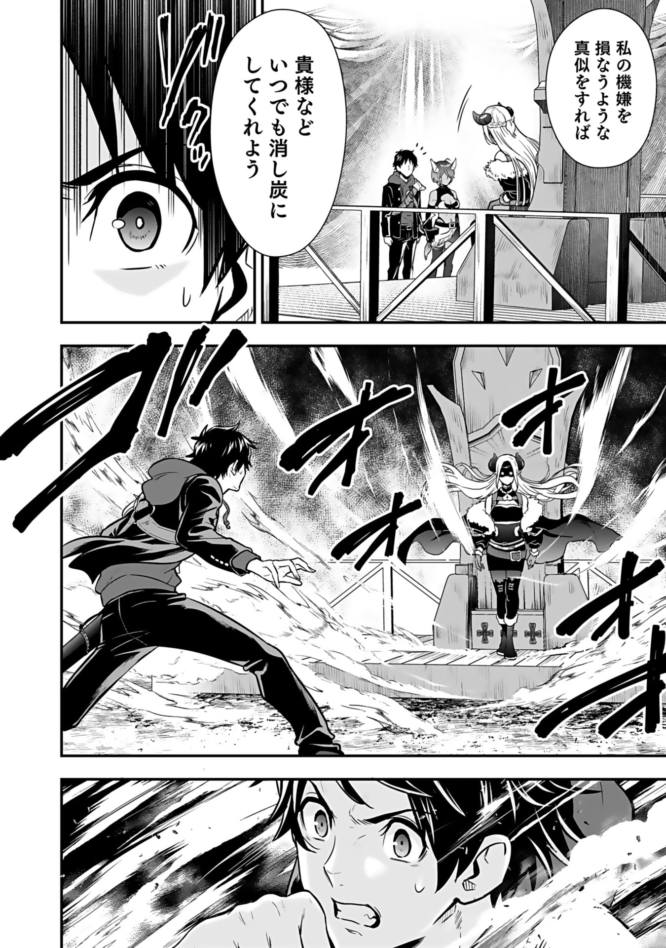 ISEKAI CLASS SHOUKAN SARETARA R1○ NO SKILL WO KAKUTOKU SHITA NO DE,○RITAI HOUDAI SASETEMORAIMASU! Chap 13 - Pic 14