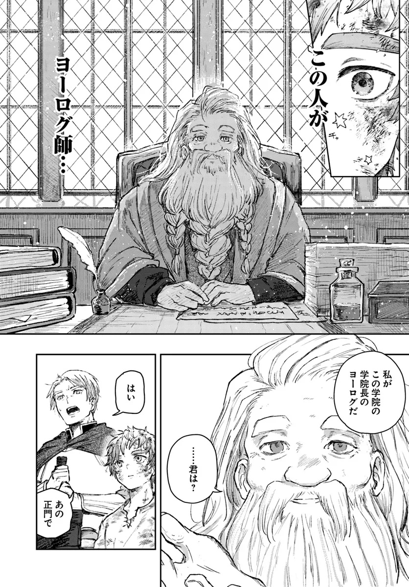 Read ALMARK Chapter 2 [High Quality / Full] - Page 20 - nicomanga.com