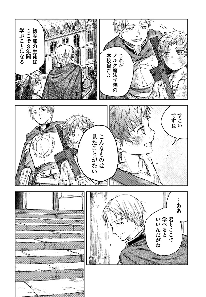 Read ALMARK Chapter 2 [High Quality / Full] - Page 15 - nicomanga.com