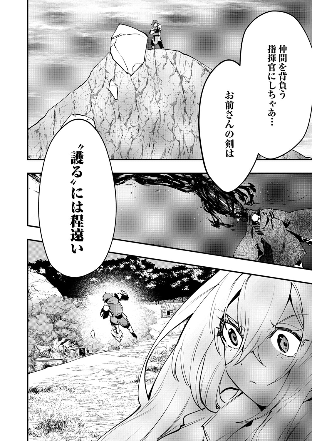 SHURA YOUJO NO EIYUUTAN: HANPASHA TO IWA RETA YOUHEI, YOUJO NI TENSEI SHITE NARIAGARU Chapter 14 page 30 - nihonkuni.com