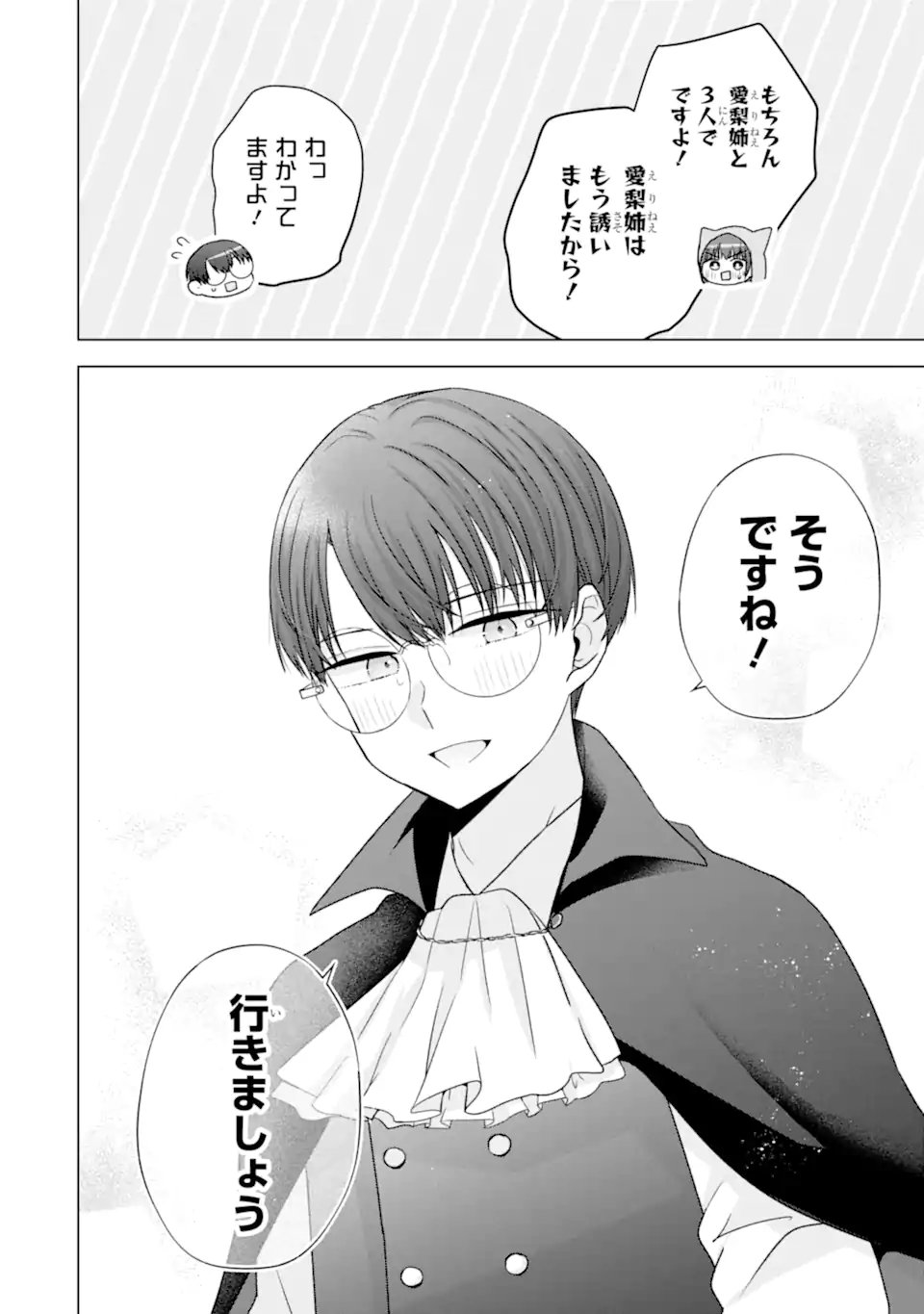 NANJOU-SAN WA BOKU NI DAKARETAI Chap 32 - Pic 42