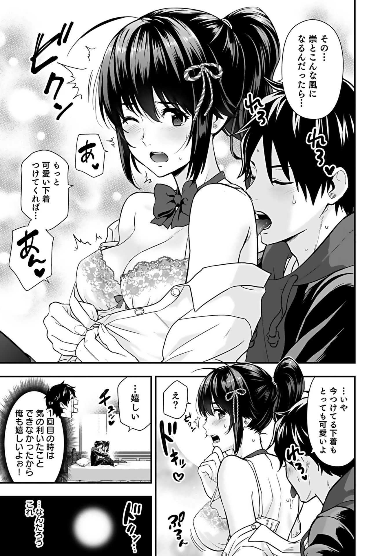 ISEKAI CLASS SHOUKAN SARETARA R1○ NO SKILL WO KAKUTOKU SHITA NO DE,○RITAI HOUDAI SASETEMORAIMASU! Chap 12 - Pic 9