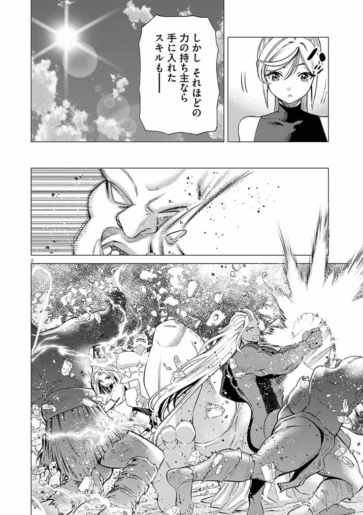 Ato 6 Nichi de Horobiru Gakeppuchi Kokka no Harem ni Shoukan Sarete Shimatta Chap 23 - Pic 2