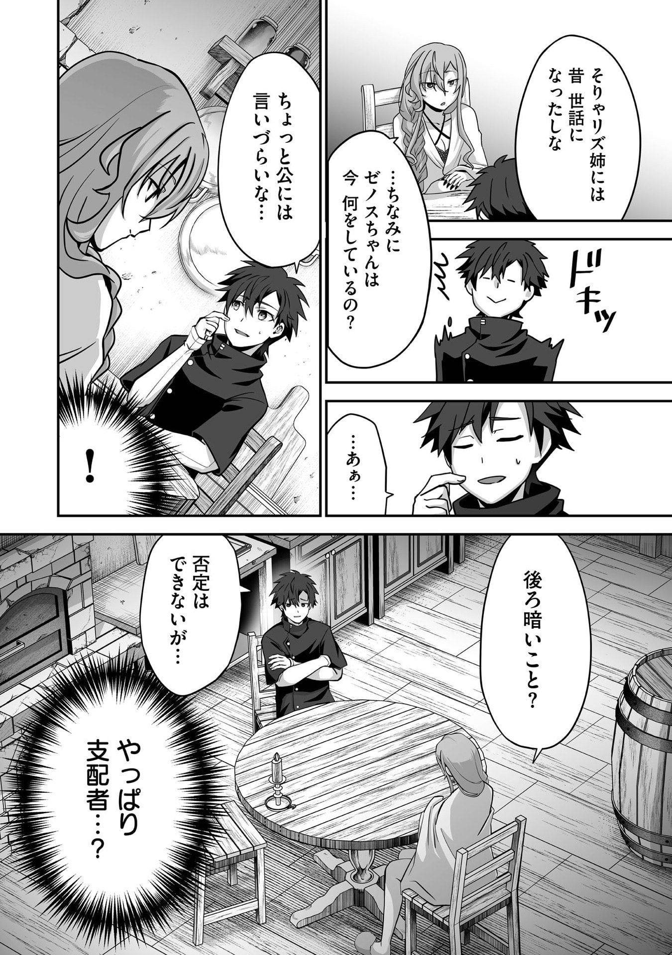 ISSHUN DE CHIRYOU SHITEITA NO NI YAKUTATAZU TO TSUIHOU SARETA TENSAI CHIYUSHI, YAMI HEALER TOSHITE TANOSHIKU IKIRU Chap 31 - Pic 28