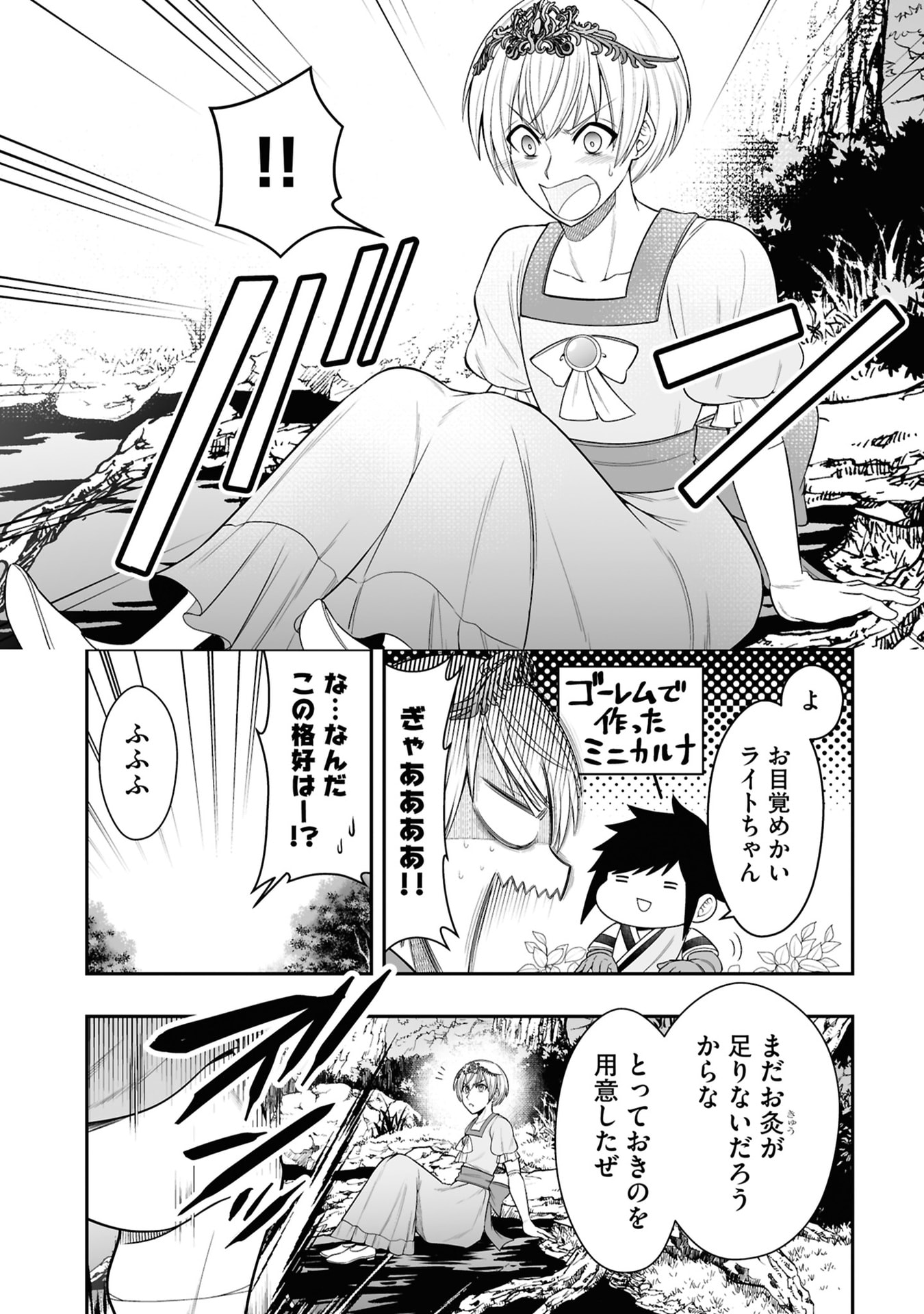 TENSEI TANTOU MEGAMI GA 100-NIN ITANODE CHEAT SKILL 100-KO MORAETA Chap 27 - Pic 21