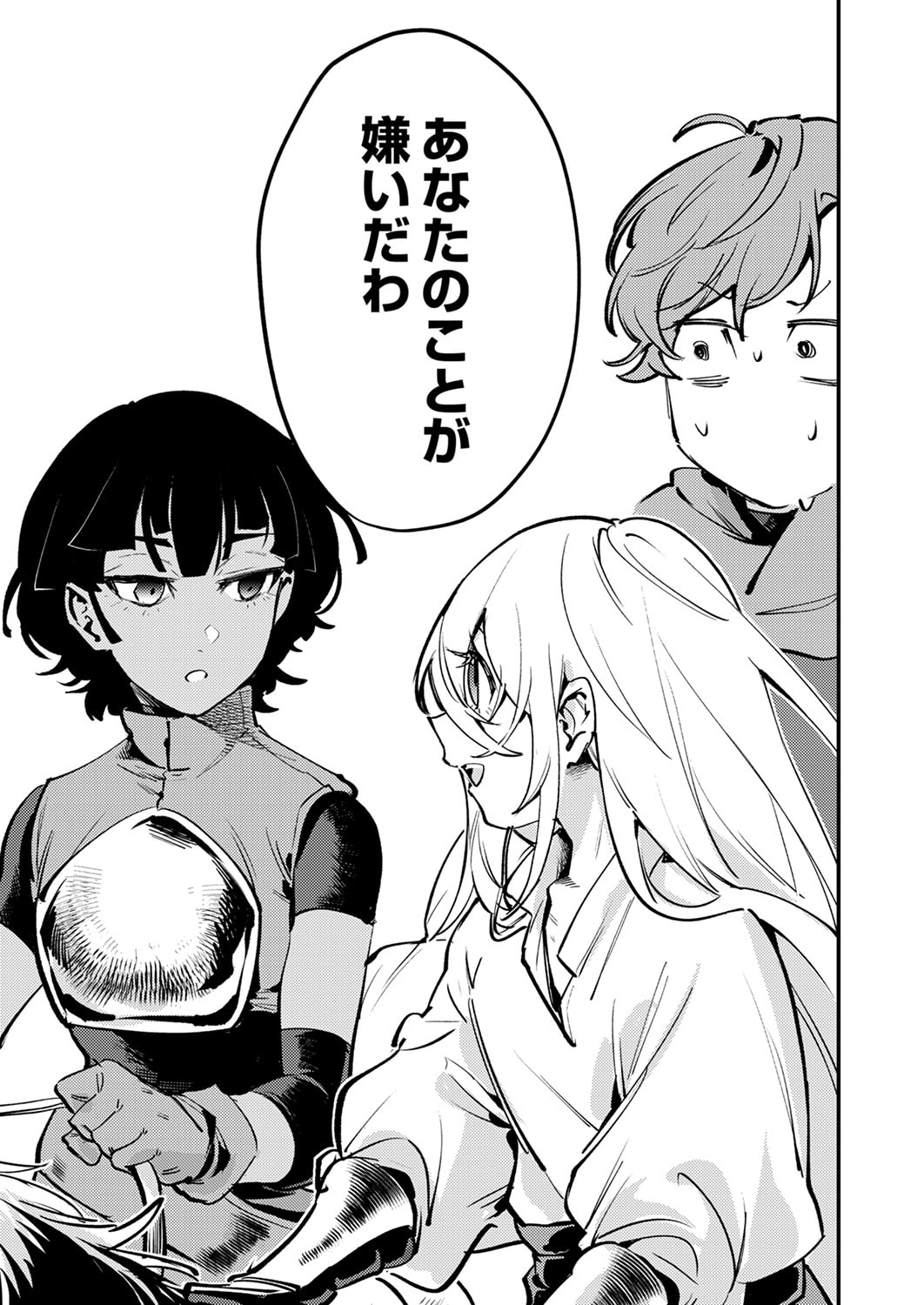 SHURA YOUJO NO EIYUUTAN: HANPASHA TO IWA RETA YOUHEI, YOUJO NI TENSEI SHITE NARIAGARU Chapter 13 page 15 - nihonkuni.com