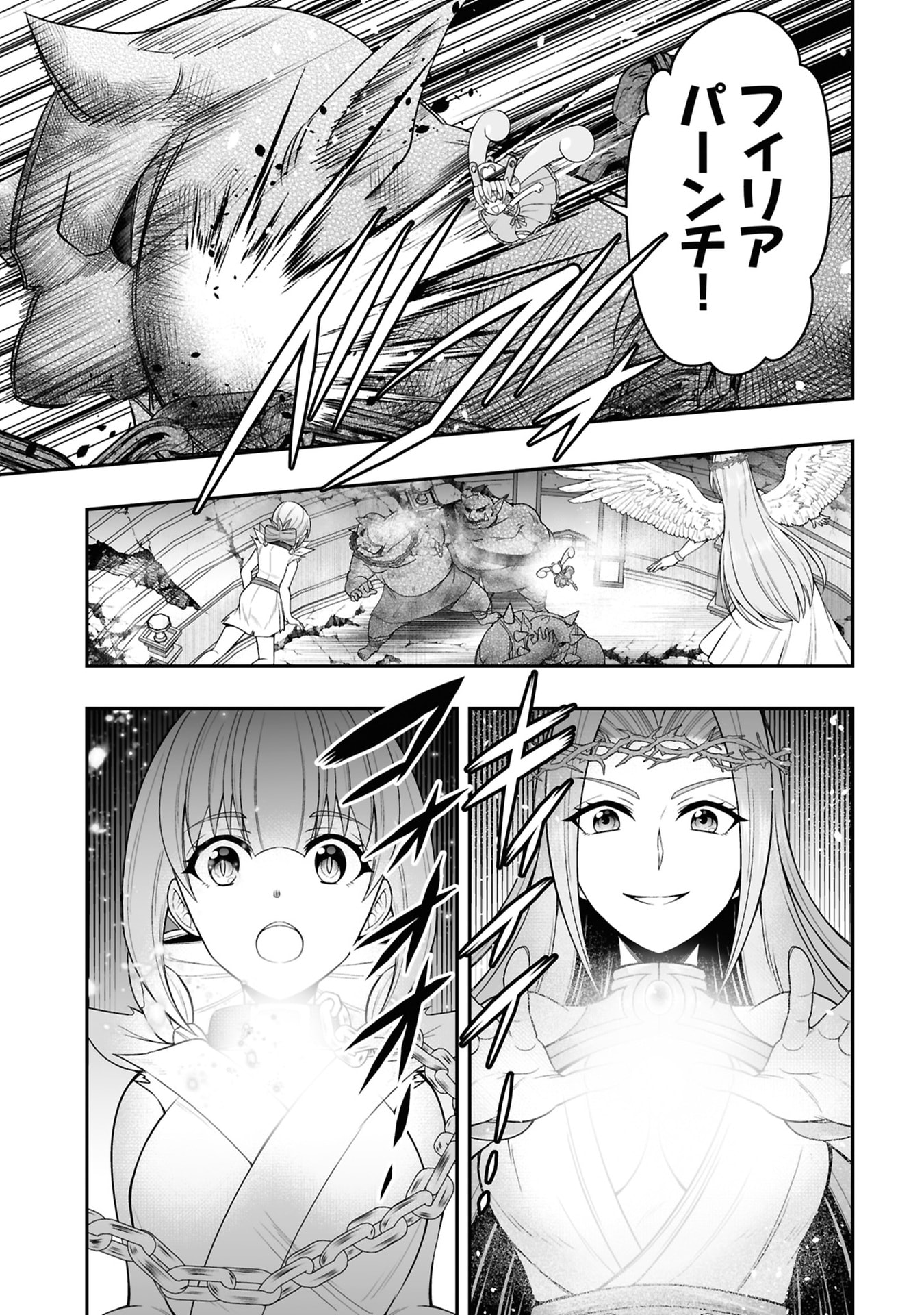 TENSEI TANTOU MEGAMI GA 100-NIN ITANODE CHEAT SKILL 100-KO MORAETA Chap 26 - Pic 5