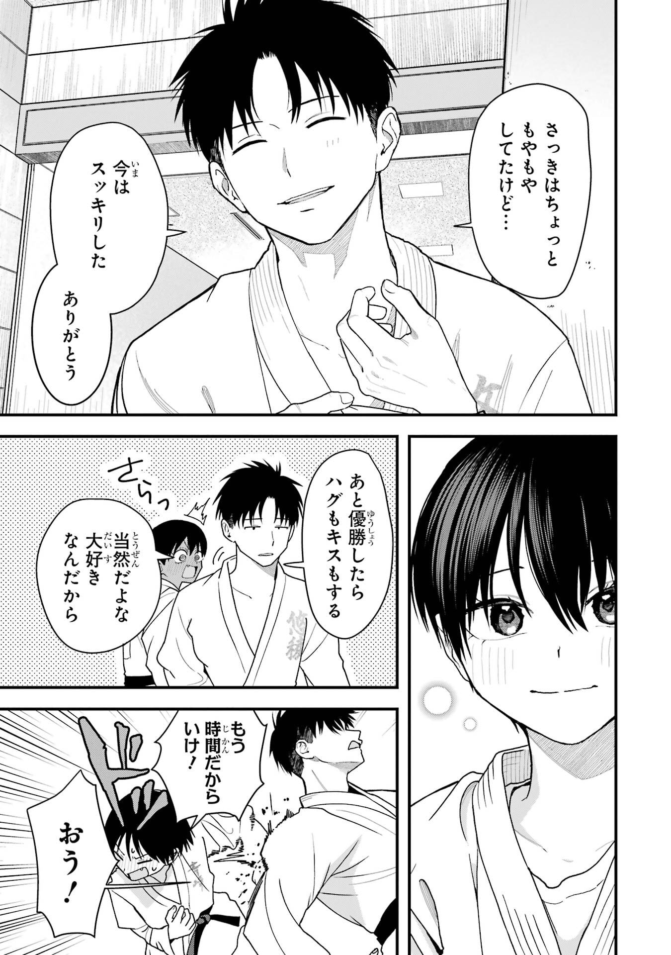 BOYISH KANOJO GA KAWAI-SUGIRU Chap 33 - Pic 9