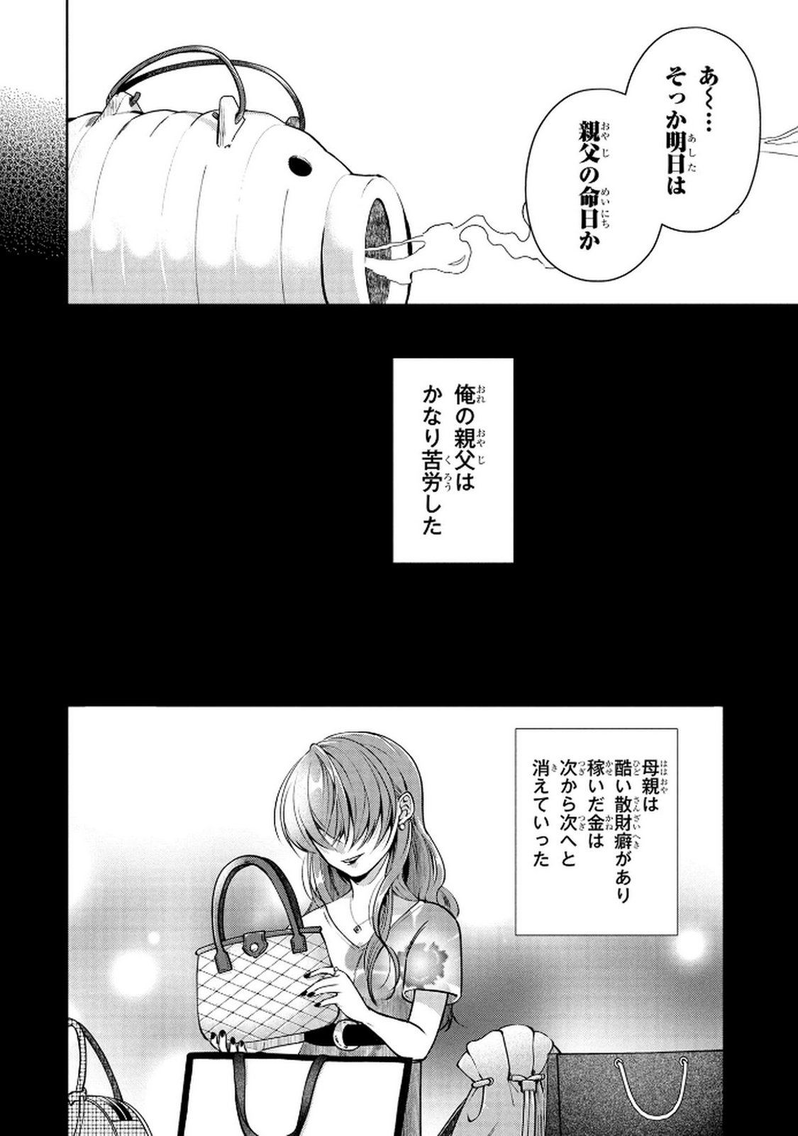 DOKUSHIN OJISAN NO ISEKAI LIFE: KEKKON SHIMASEN, FREE NA DOKUSHIN KOSO SAIKOU DESU Chap 1 - Pic 12