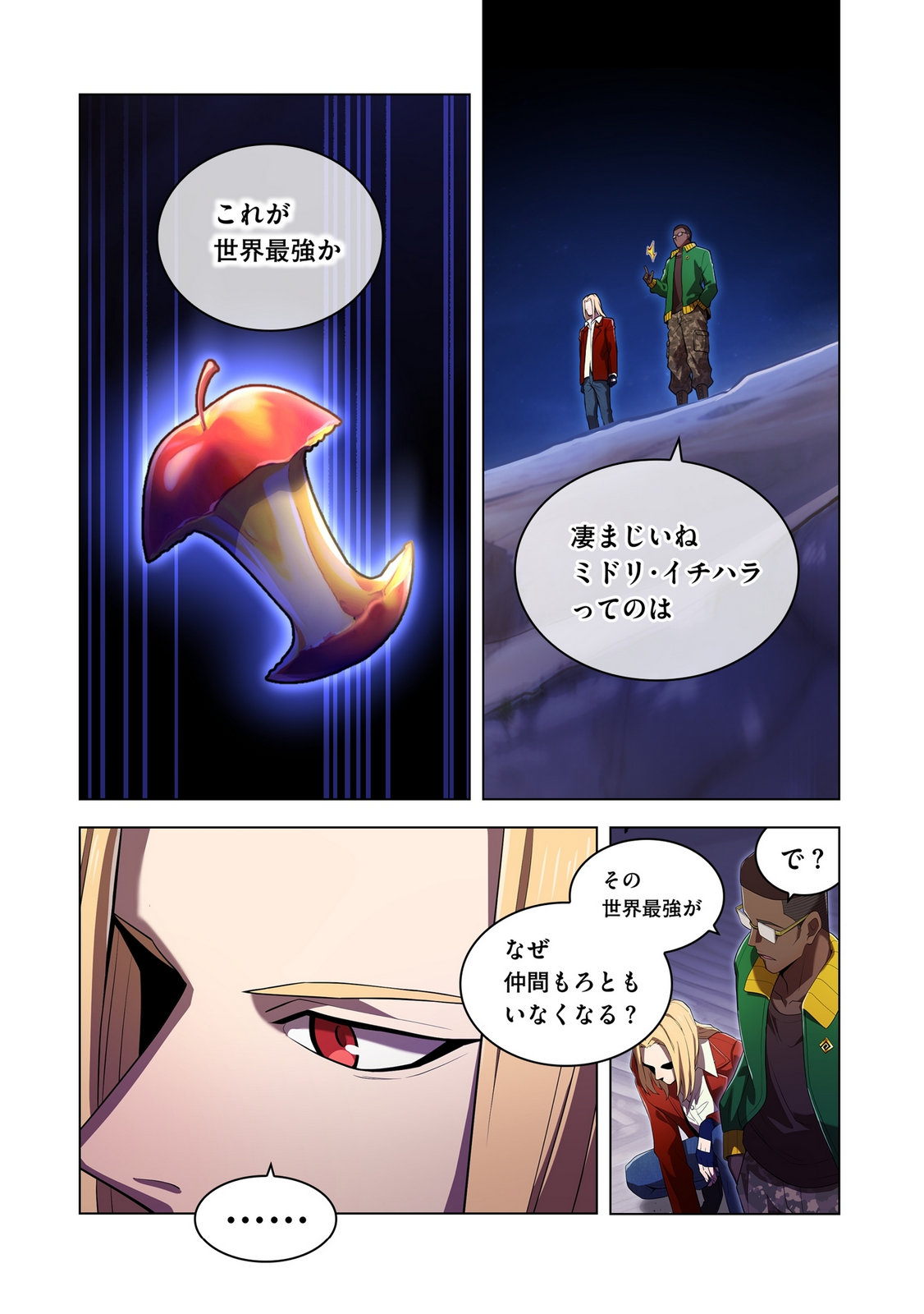 ORE DAKE SAIKYOU CHOUETSUSHA: ZEN SEKAI NO CHEAT SHISHOU NI MITOMERARETA Chapter 42 page 3 - nihonkuni.com