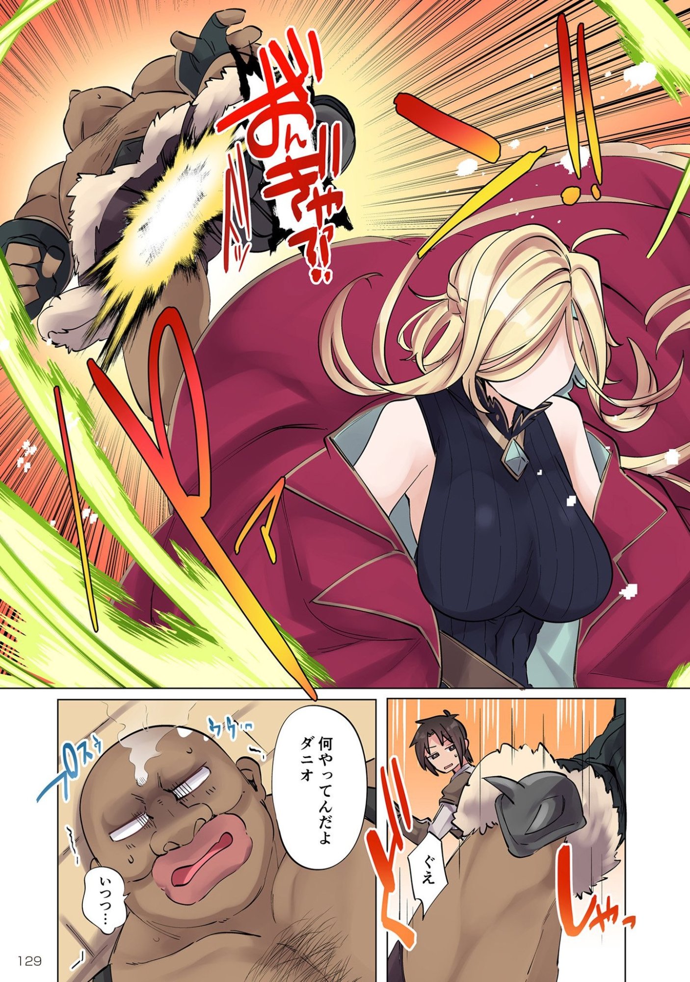 ORE NO LEVEL UP GA OKASHII! - DEKIRU OTOKO NO ISEKAI TENSE Chapter 6 page 11 - nihonkuni.com