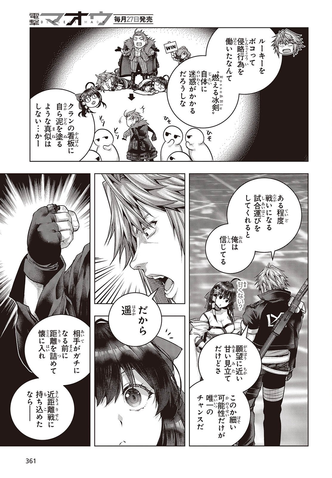 TUTORIAL GA HAJIMERU MAE NI: BOSS KYARATACHI WO HAMETSU SASENAI TAME NI ORE GA DEKIRU IKUTSU KANO KATO Chap 22 - Pic 19