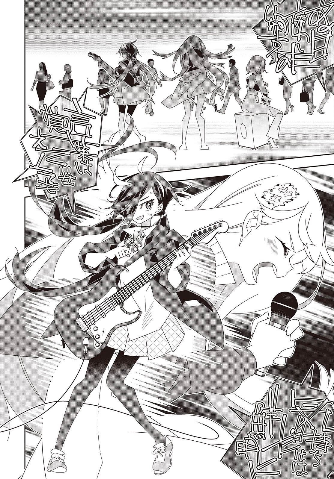 Read SUISEI, ROCK YOU Chapter 2 [High Quality / Full] - Page 38 - nicomanga.com