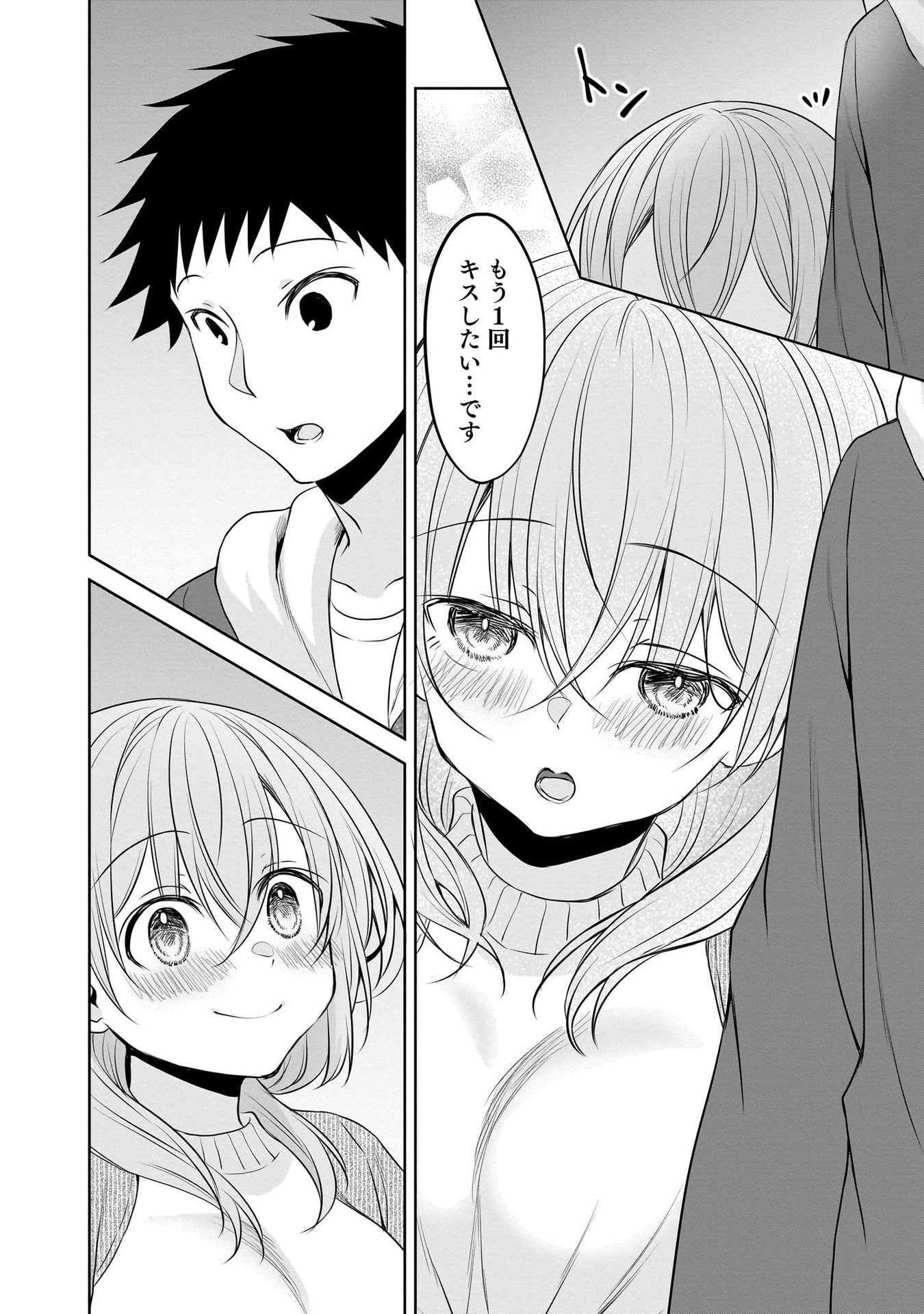 UCHI NO KAISHA NO CHIISAI SENPAI NO HANASHI Chapter 97 page 24 - nihonkuni.com
