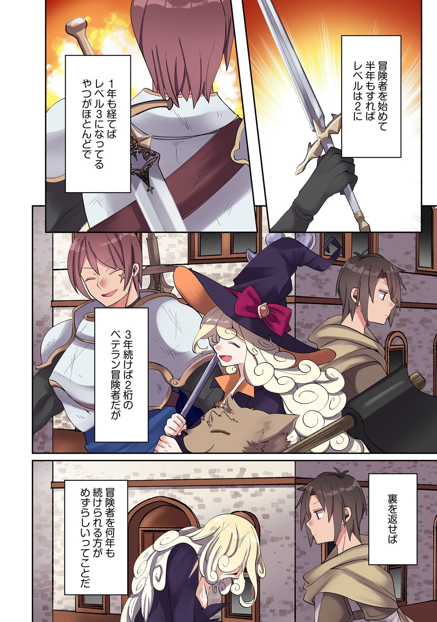 ORE NO LEVEL UP GA OKASHII! - DEKIRU OTOKO NO ISEKAI TENSE Chapter 2 page 6 - nihonkuni.com