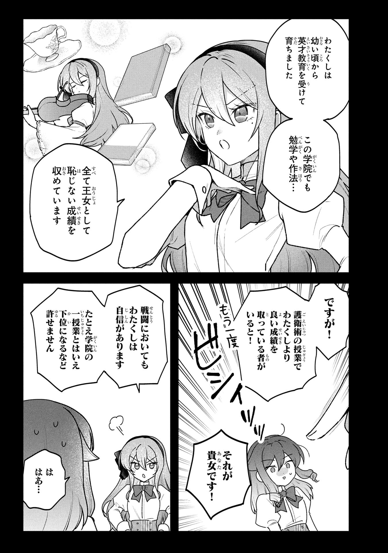 STATUS ALL INFINITY: ∞ TSUKAI NO SAIKYOU NOURYOKU-SHA, ISEKAI WO JIYUU KIMAMA NI KURASHIMASU! Chapter 77 page 13 - nihonkuni.com