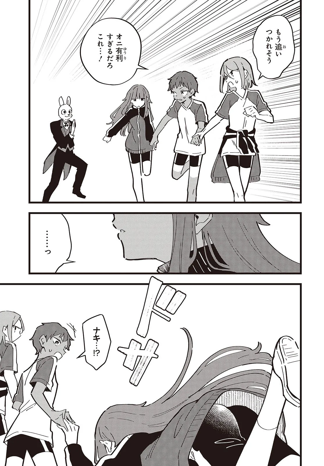 KIMI NO NEGAI GA KANAU MADE Chapter 9 page 11 - nihonkuni.com