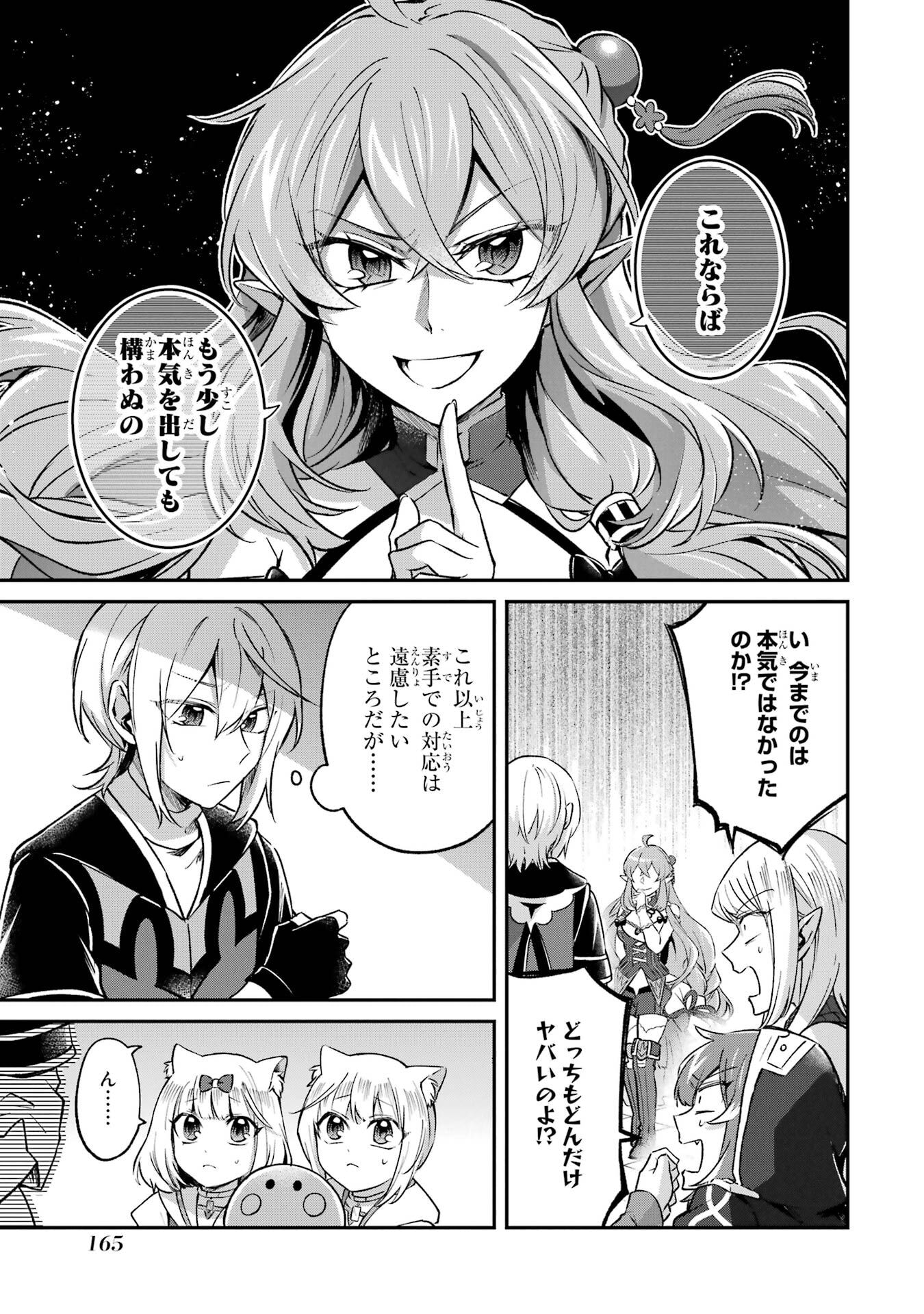 Read TENSEI YUUSHA NO KIMAMA TABI Chapter 27 [High Quality / Full] - Page 27 - nicomanga.net