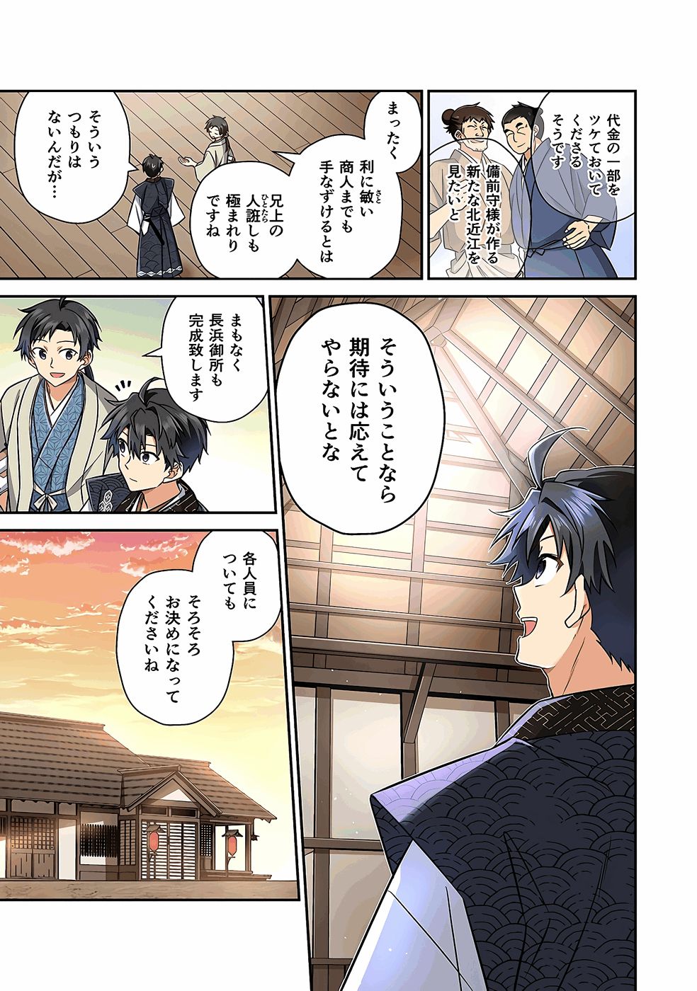 Nobunaga no Imouto ga Ore no Yome Chap 36 - Pic 7
