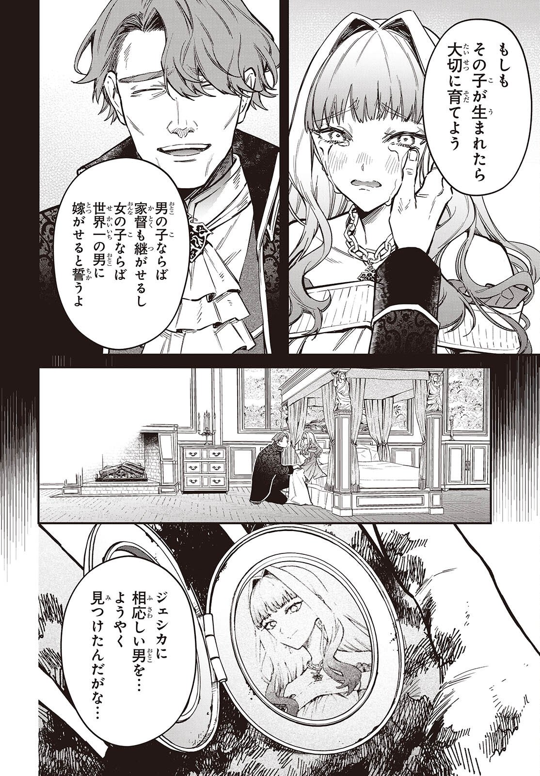 REALIST MAOU NIYORU SEIIKI NAKI ISEKAI KAIKAKU - RAW Chap 76 - Pic 26