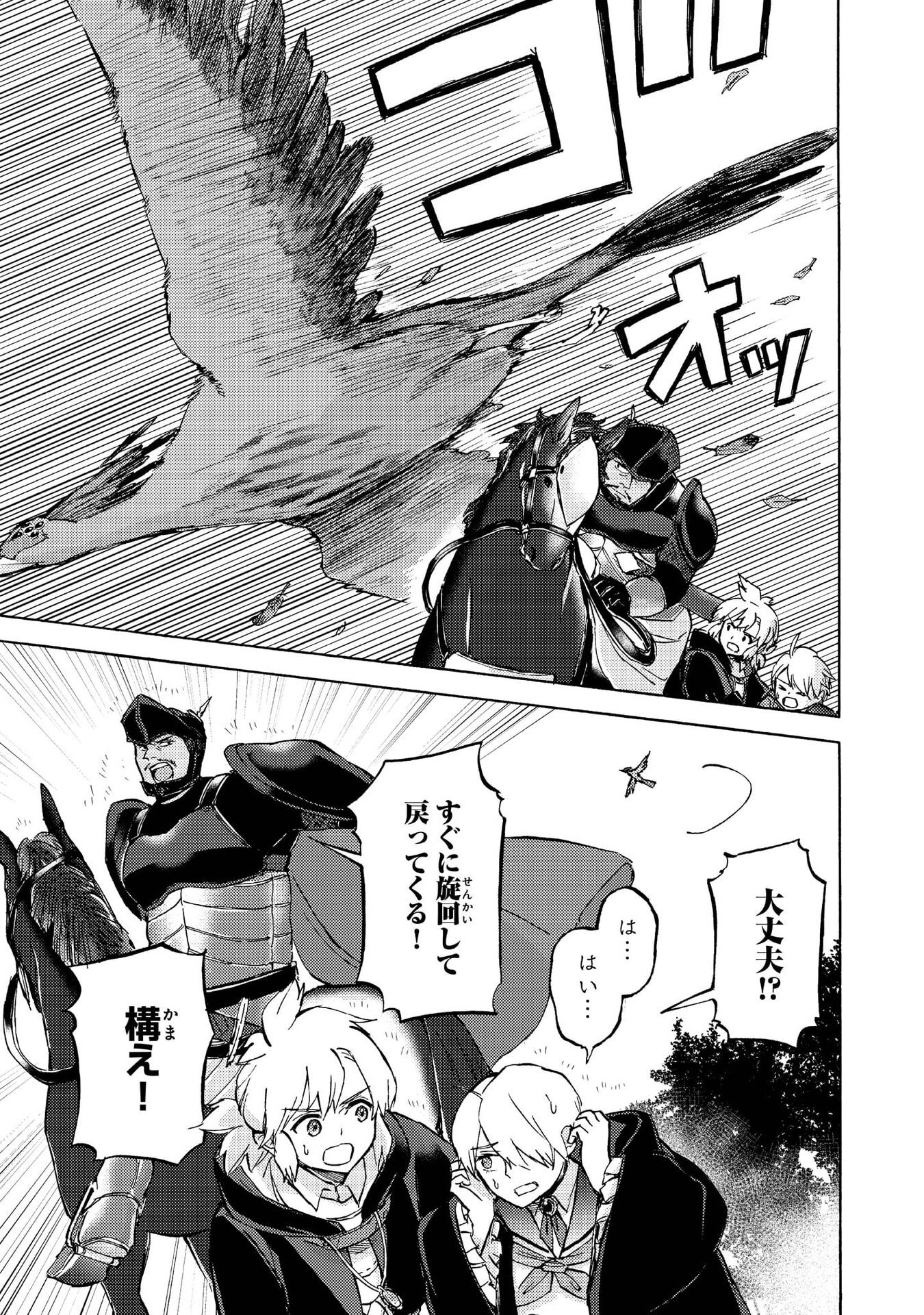 BOUKENSHA AL: AITSU NO MAHOU WA OKASHII Chapter 13 page 15 - nihonkuni.com