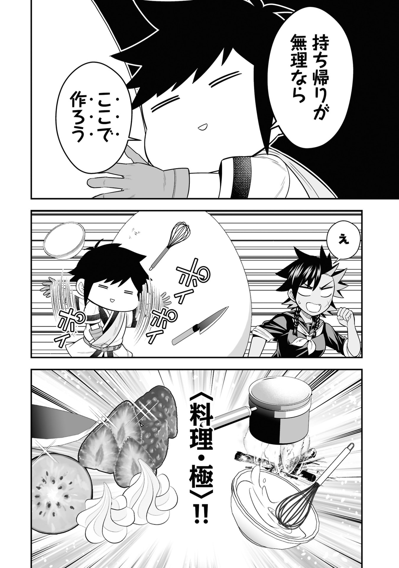 TENSEI TANTOU MEGAMI GA 100-NIN ITANODE CHEAT SKILL 100-KO MORAETA Chap 29 - Pic 22