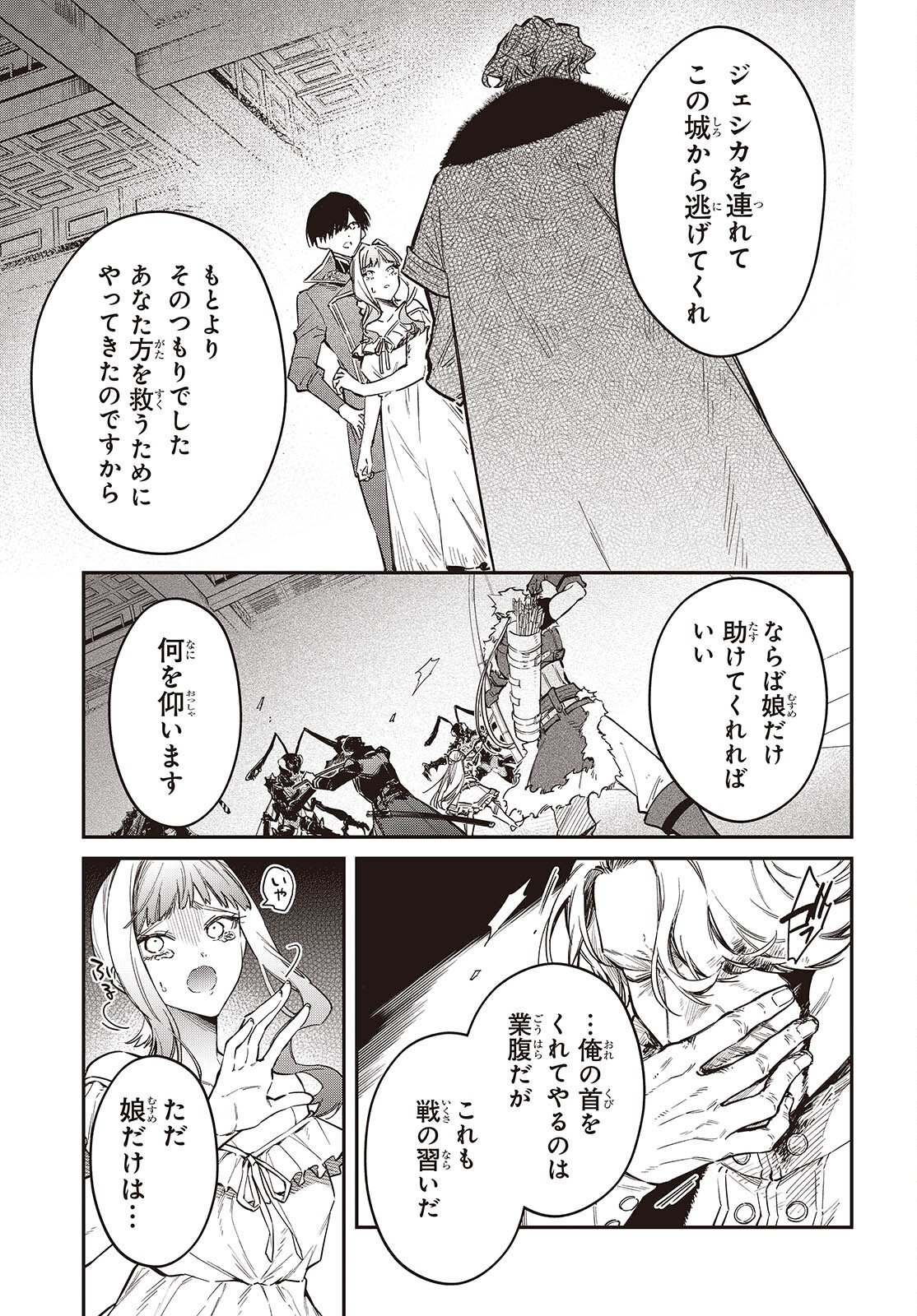 REALIST MAOU NIYORU SEIIKI NAKI ISEKAI KAIKAKU - RAW Chap 76 - Pic 19