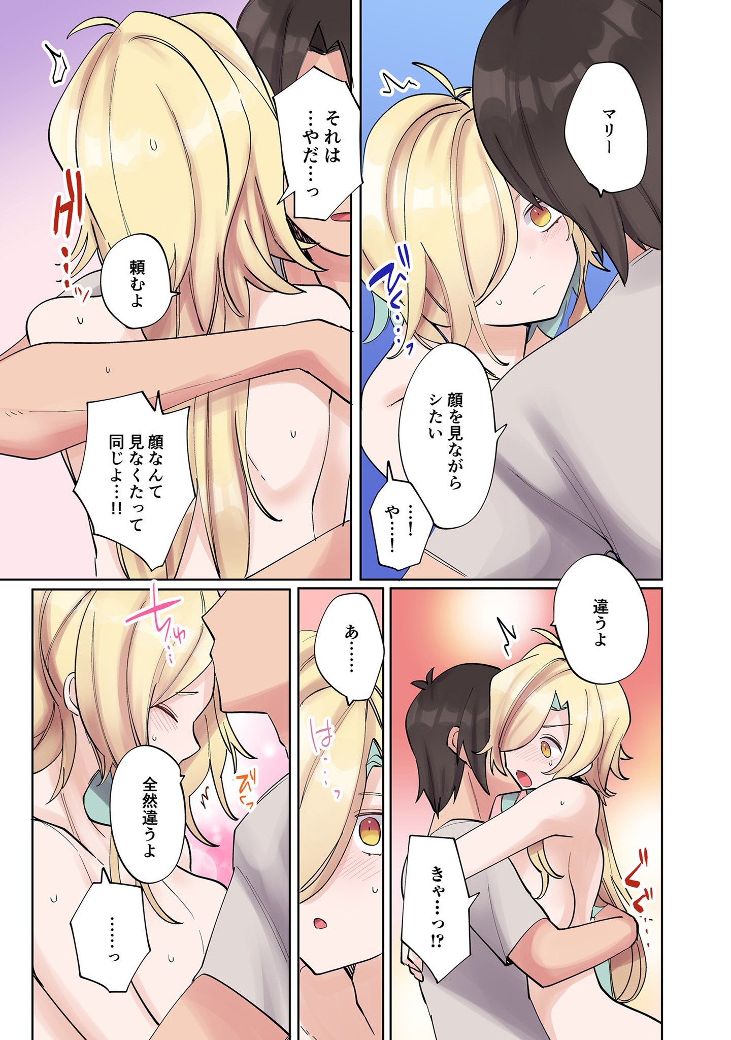 ORE NO LEVEL UP GA OKASHII! - DEKIRU OTOKO NO ISEKAI TENSE Chapter 8 page 13 - nihonkuni.com