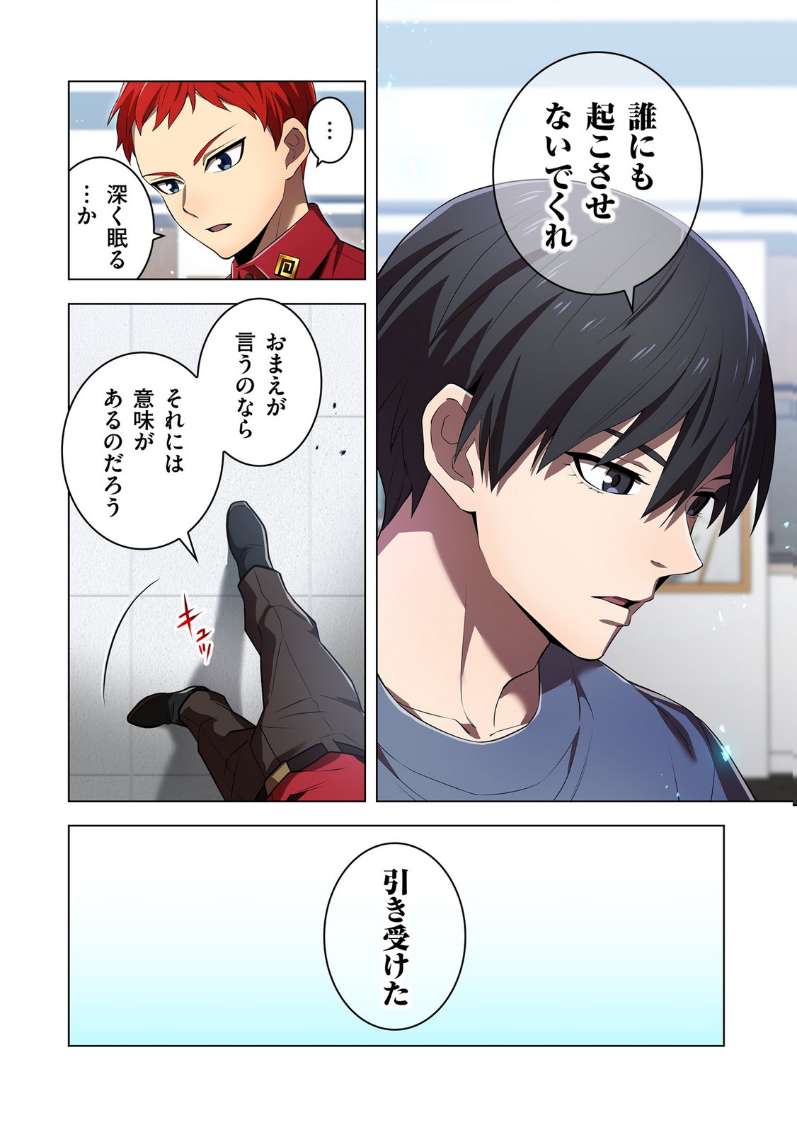 ORE DAKE SAIKYOU CHOUETSUSHA: ZEN SEKAI NO CHEAT SHISHOU NI MITOMERARETA Chapter 44 page 20 - nihonkuni.com