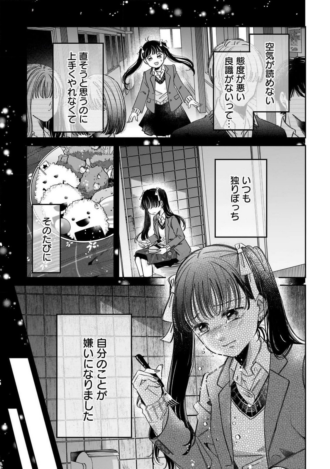 KONYAKUSHA-SAMA SASHIAGEMASU: HEROINE TOUJOU MADE MACHIMASEN Chap 10 - Pic 31