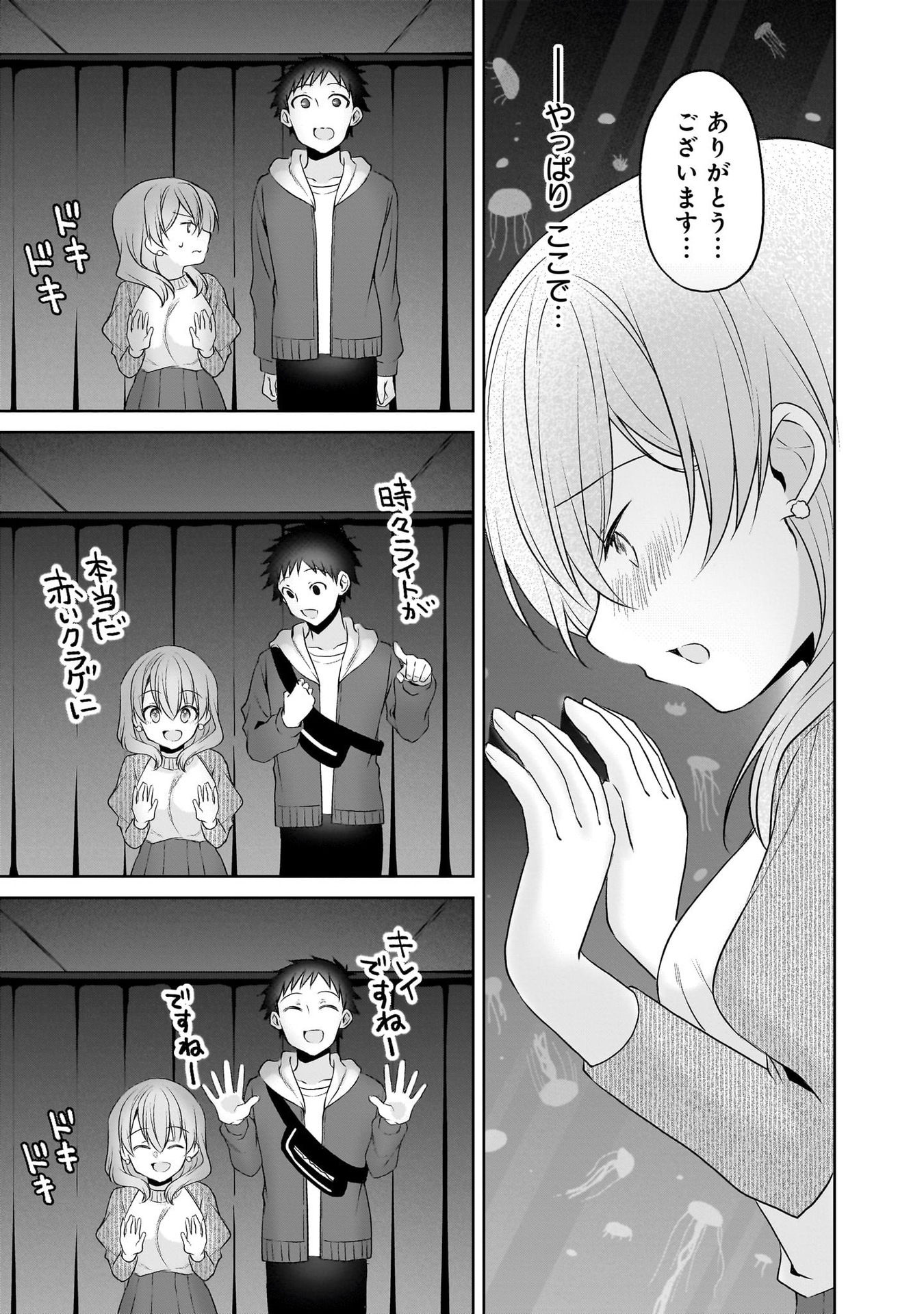 UCHI NO KAISHA NO CHIISAI SENPAI NO HANASHI Chapter 97 page 13 - nihonkuni.com