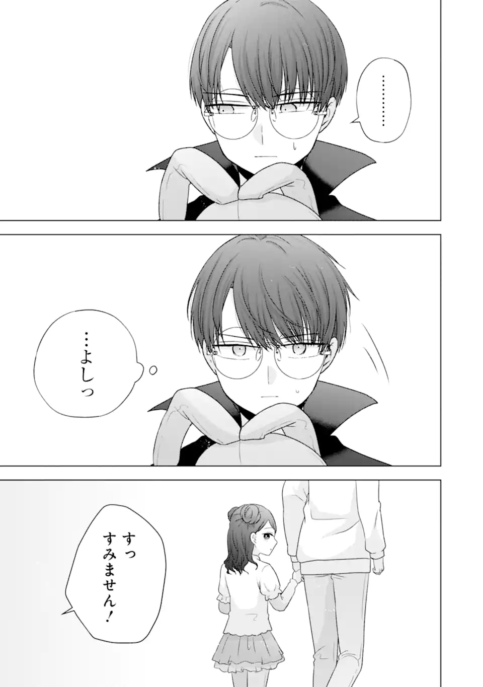 NANJOU-SAN WA BOKU NI DAKARETAI Chap 32 - Pic 29