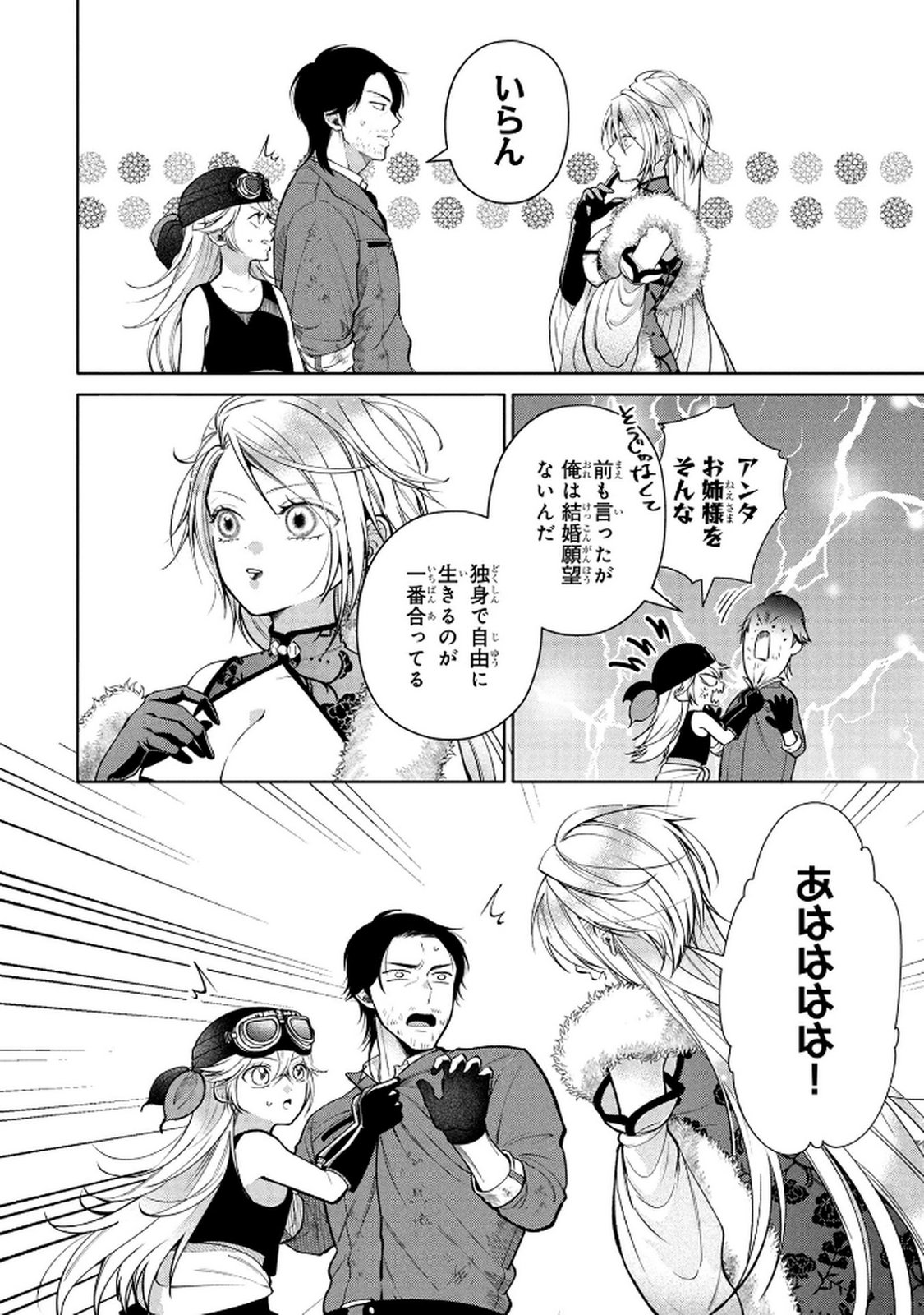 DOKUSHIN OJISAN NO ISEKAI LIFE: KEKKON SHIMASEN, FREE NA DOKUSHIN KOSO SAIKOU DESU Chap 6 - Pic 24