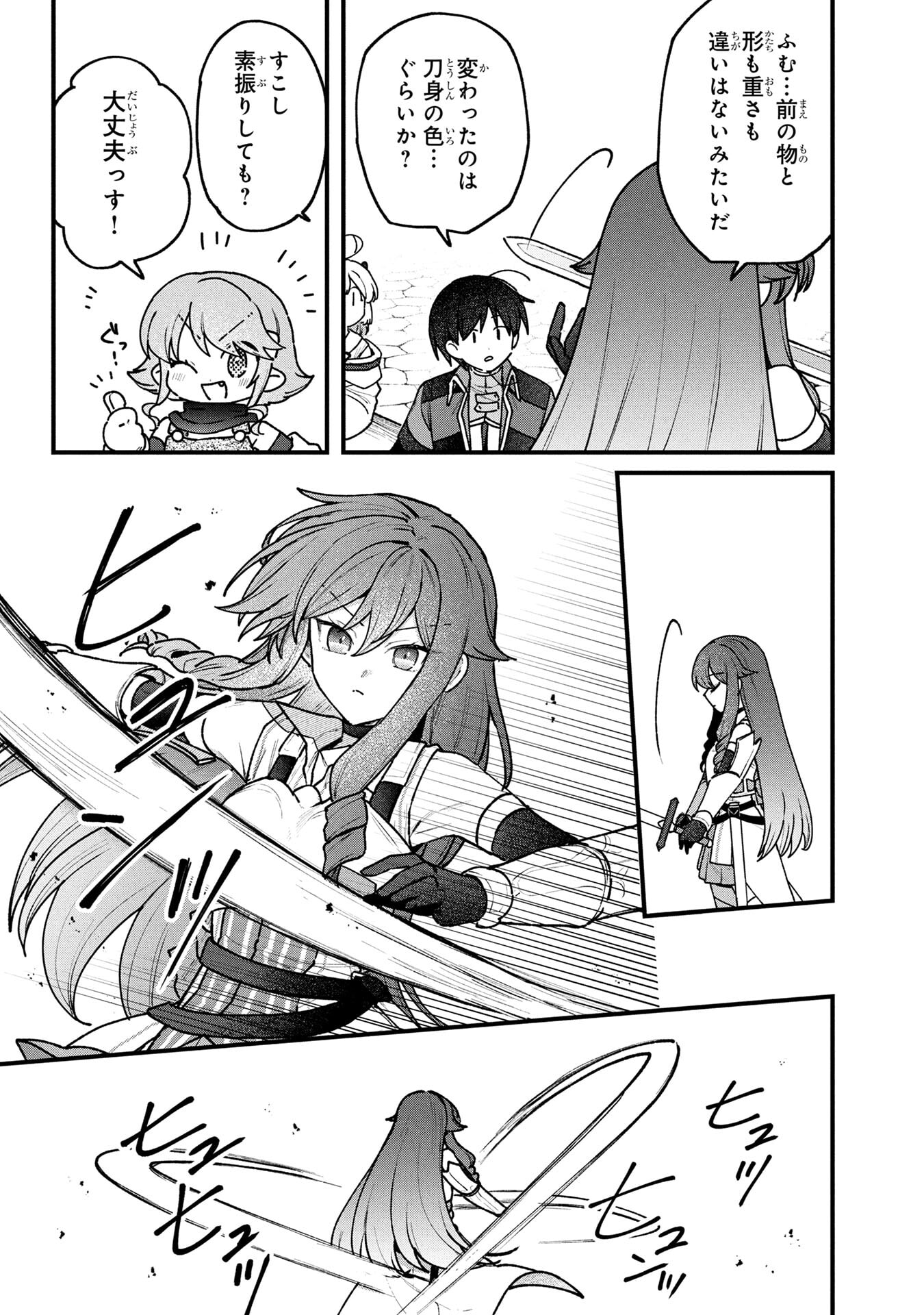 STATUS ALL INFINITY: ∞ TSUKAI NO SAIKYOU NOURYOKU-SHA, ISEKAI WO JIYUU KIMAMA NI KURASHIMASU! Chapter 73 page 9 - nihonkuni.com