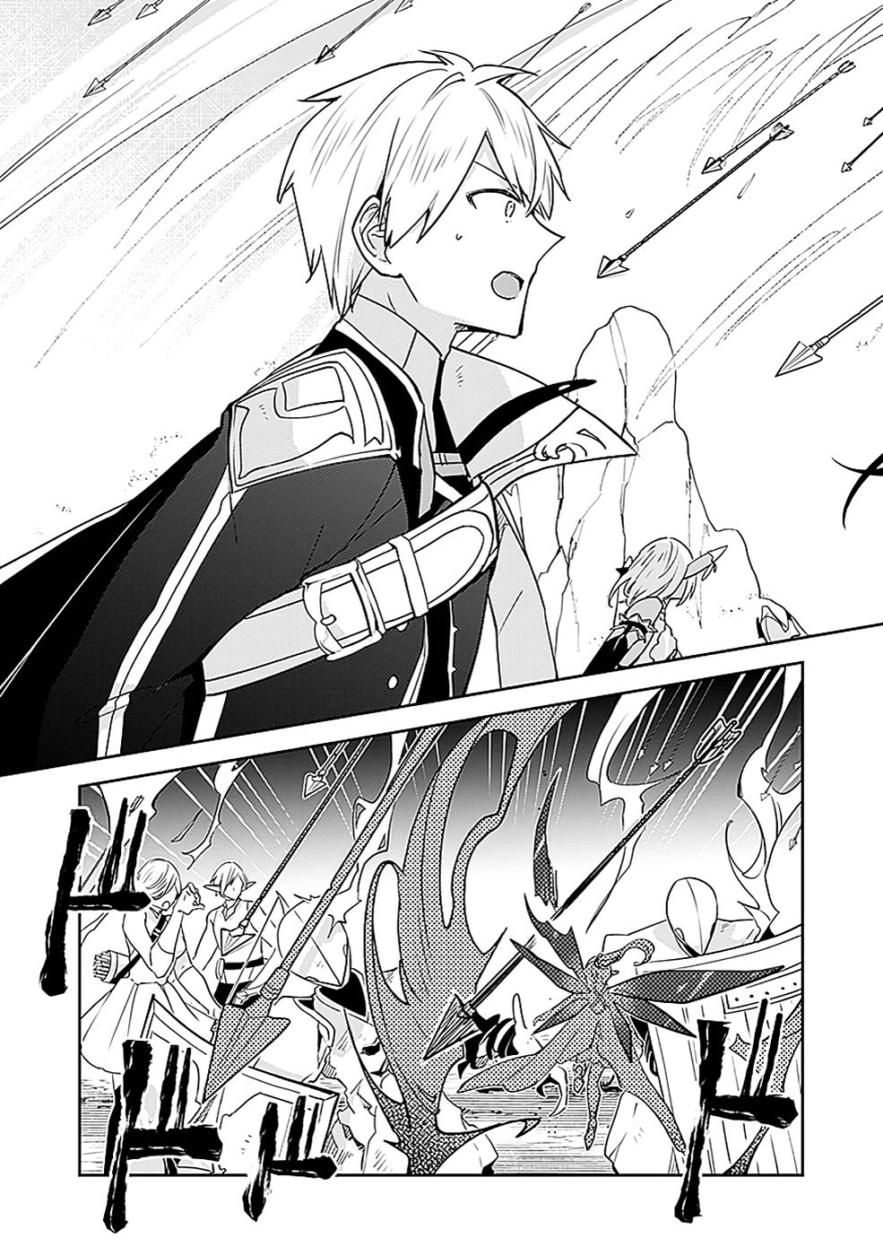 DUNGEON BATTLE ROYAL (MANGA) - RAW Chapter 41 - Page 24