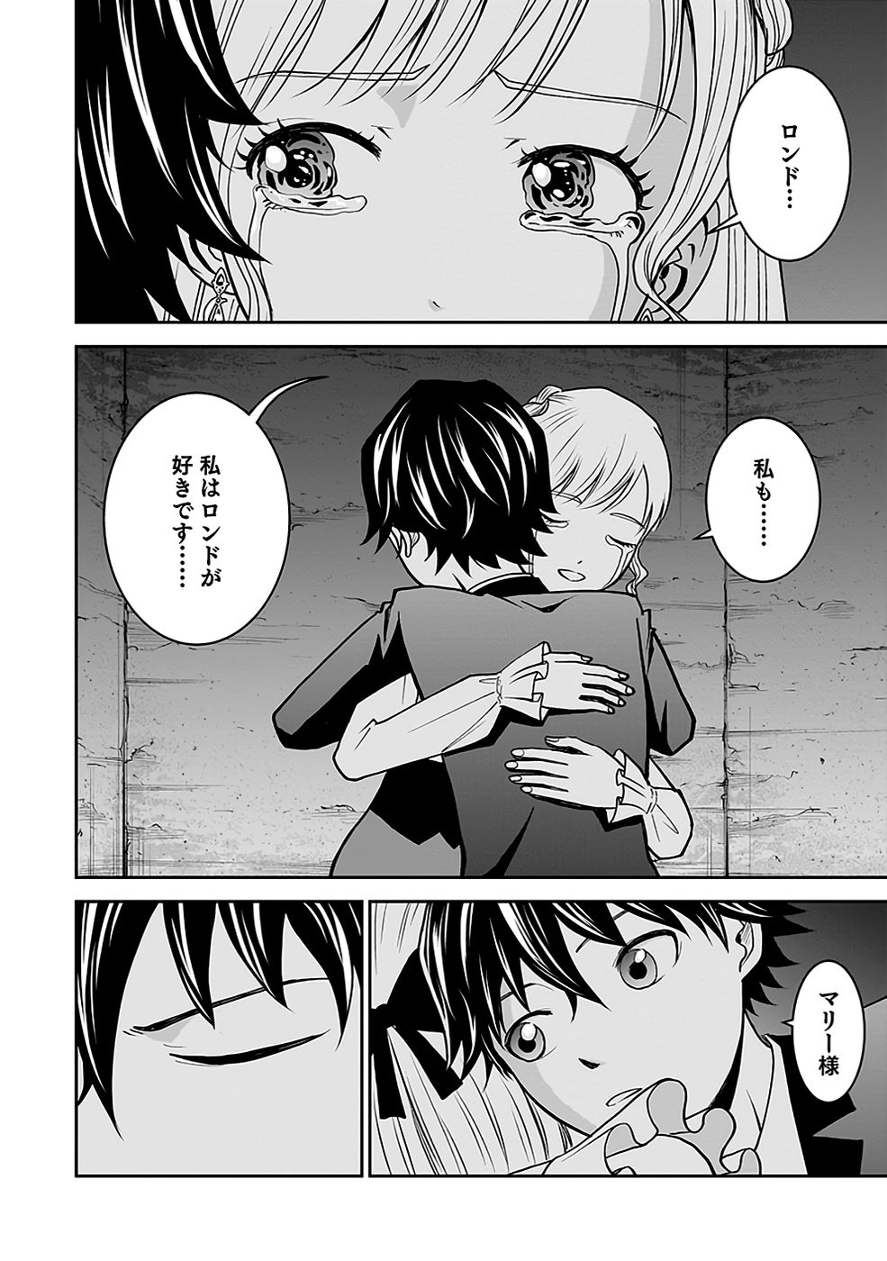 (DOKUSATSUSARETA) SEKAI MUSOU NO DOKU MAHOUTSUKAI Chapter 17 page 28 - nihonkuni.com